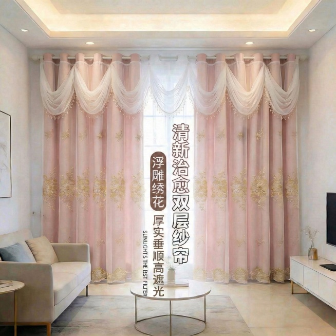 将图中窗帘的颜色变成淡粉色，其他保持不变预览效果