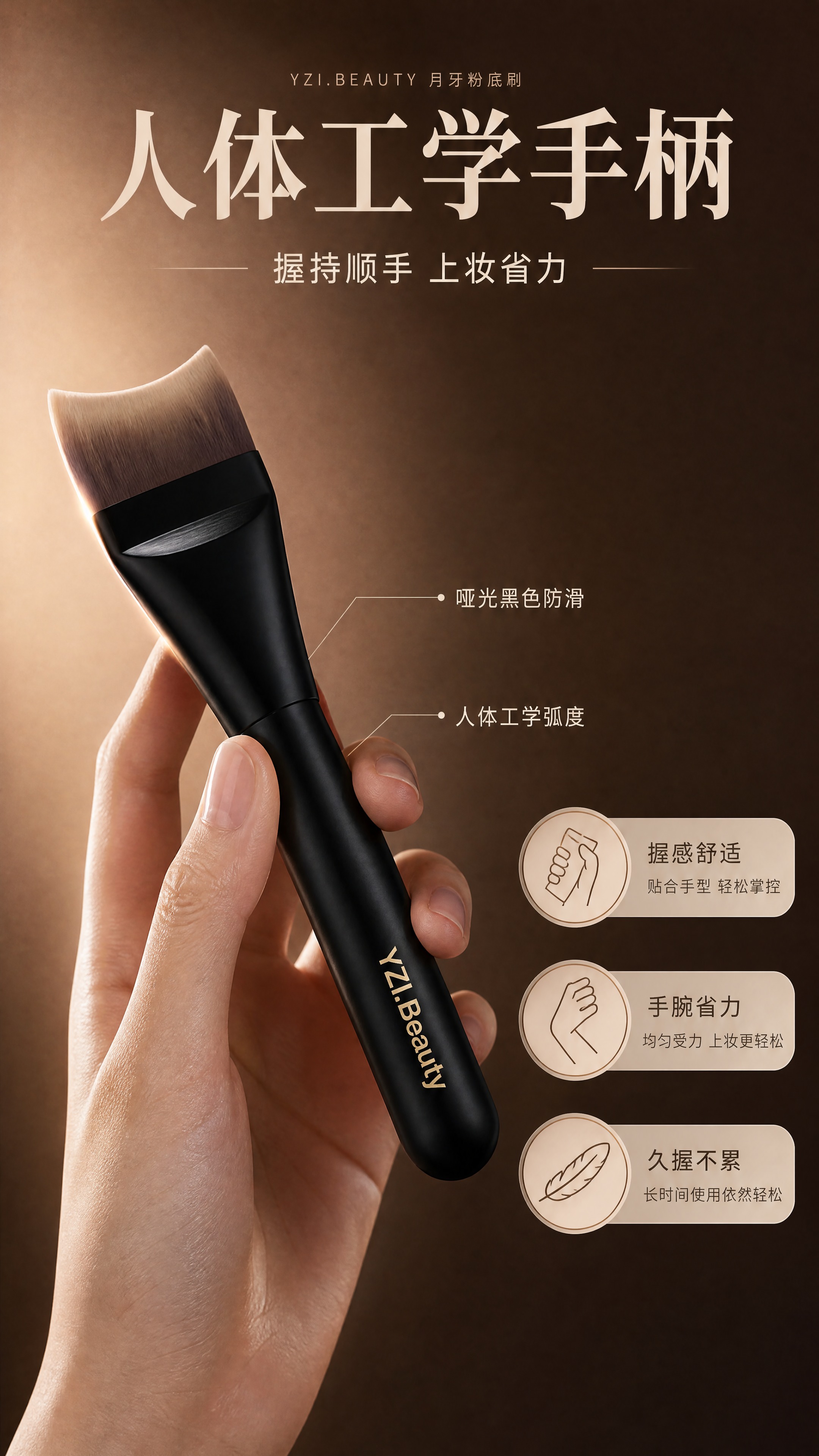 [商品] 使用【图1】YZI.BEAUTY月牙粉底刷；保留黑色… - 图片创意预览