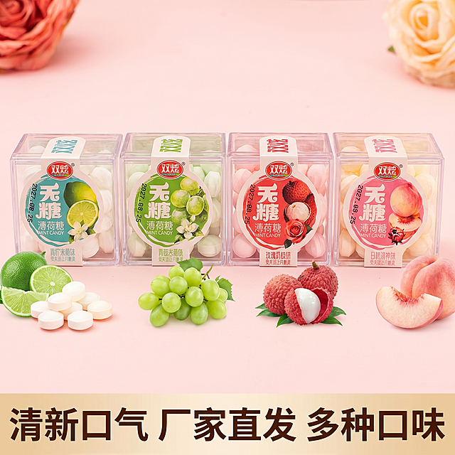 [主图 5] 无糖薄荷糖全口味展示，促进转化下单。[氛围风格] 清新清爽夏日风，简约干净高性价比，整体风格与首图完全统一。[画质] 商业摄影质感，光线柔和通透，产品清晰真实，画面干净高级。[元素] 四种口味无糖薄荷糖透明包装盒整齐排列展示，每个包装盒前方放置对应口味的糖果和一小块水果原料，整体排列整齐清晰。保持无糖薄荷糖产品外观（物理结构，材质质感，颜色）与输入产品图绝对一致，杜绝任何变形和色差，精细化处理。商品主体占比严格控制在 60%-80% 之间，画面满铺无边框。[光影] 均匀柔和自然光，清晰展示所有产品，通透干净。[配色] 主色调浅粉色，搭配各口味自然水果色，清新丰富不杂乱。[视角构图] 平视图居中排列构图，整体干净整齐。[文字版式] 底部半透明悬浮条两端留空，横向排列服务承诺：清新口气 厂家直发 多种口味，文字字号比常规放大一号，清晰醒目易读，深字浅底对比强烈。[比例分辨率] 1:1 比例，2k 分辨率；文字清晰锐利，画面超高清。[负向提示词] 变形，水印，文字错乱，产品图模糊，背景杂乱