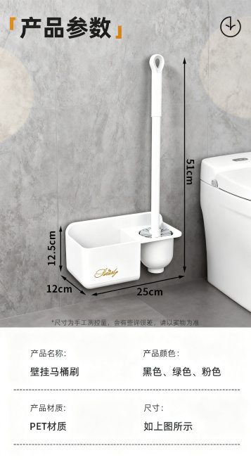 将马桶刷套盒的黑色改为白色预览效果