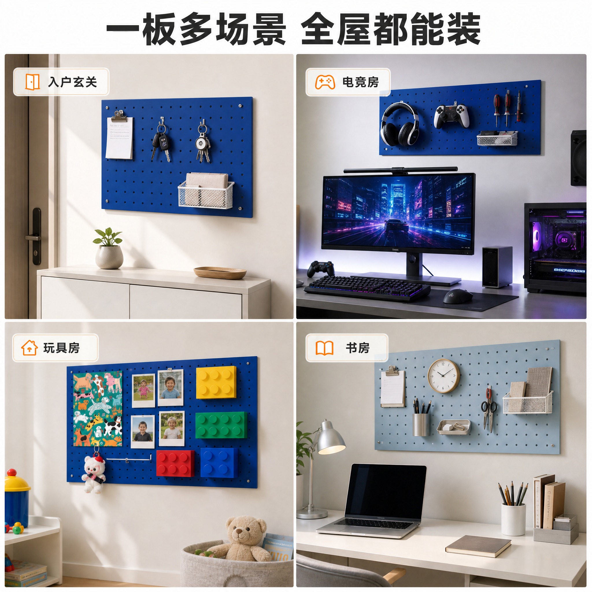 [主图-4] 主题：全屋多场景四宫格图。唯一任务——告诉买家这… - 图片创意预览