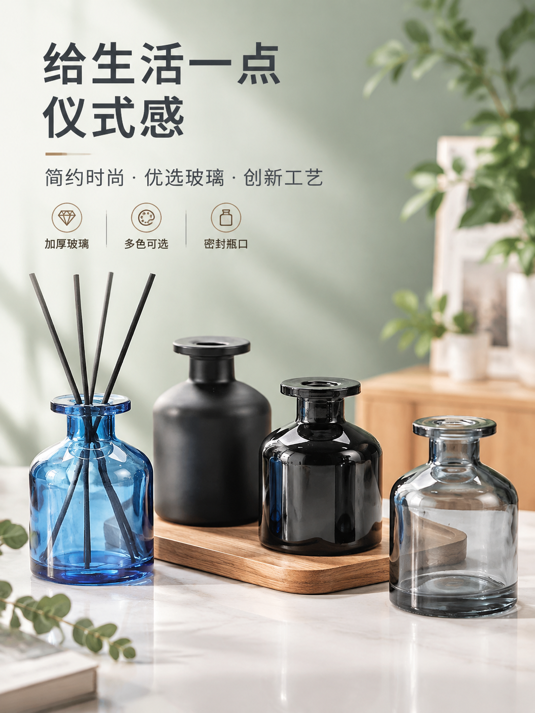[商品] 使用【图2】多色玻璃香薰瓶全家福（蓝色、黑色磨砂、黑… - 图片创意预览