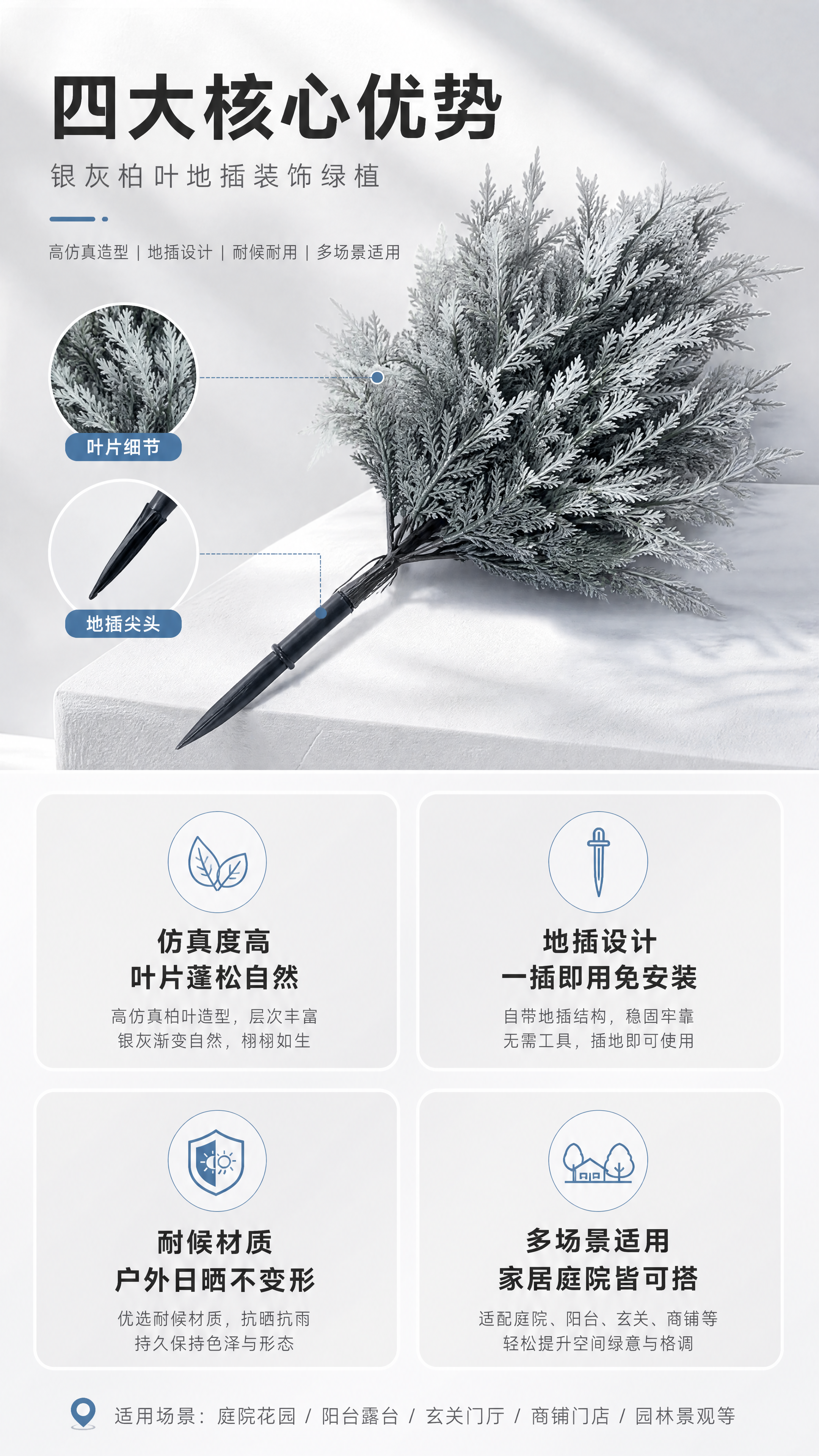[商品] 使用【图1】银灰色仿真柏叶地插装饰绿植；保留银灰渐变… - 图片创意预览