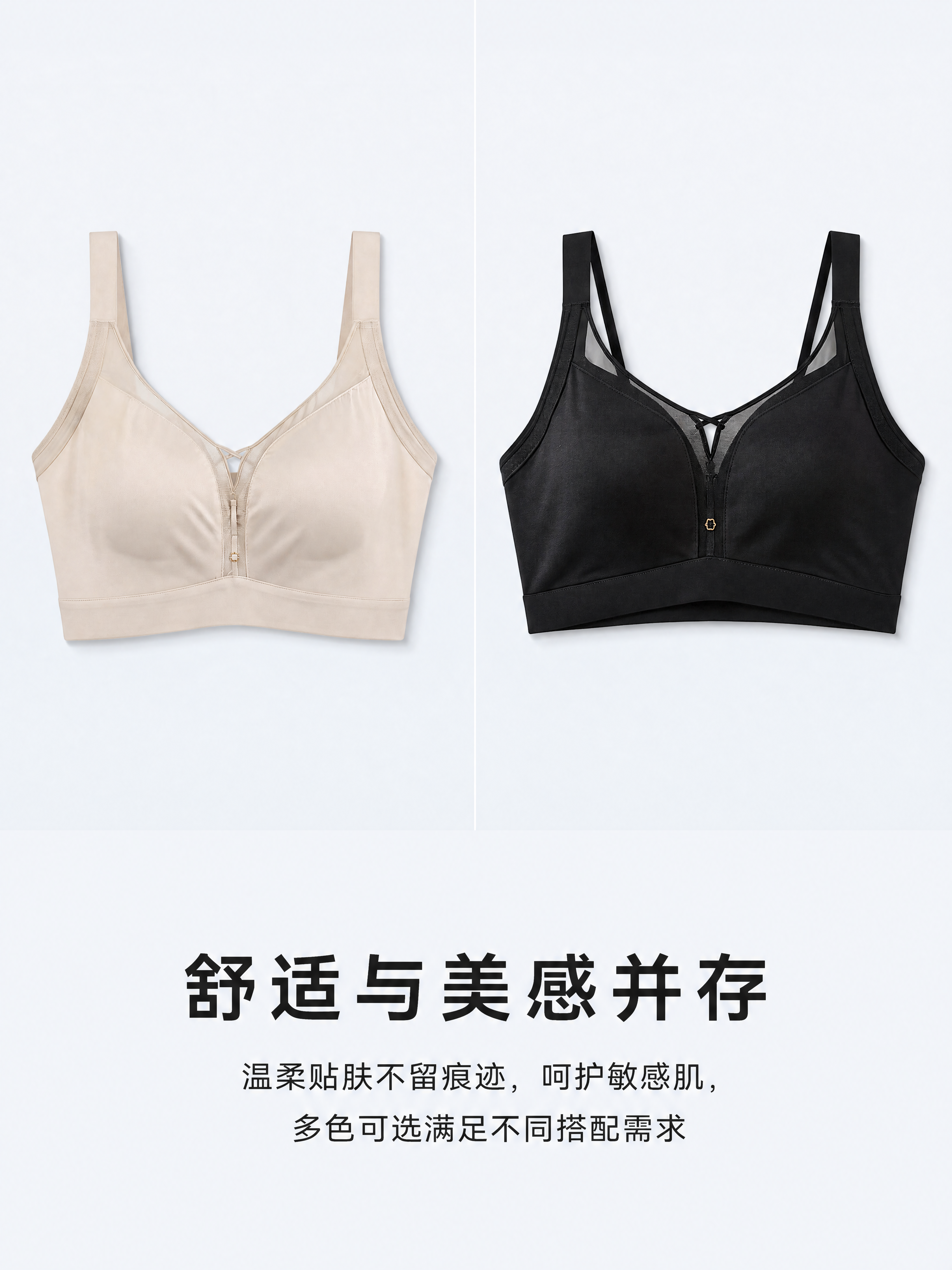 [第7屏] 双色款产品展示，本屏使用【图1】肤色款和【图2】黑… - 图片创意预览