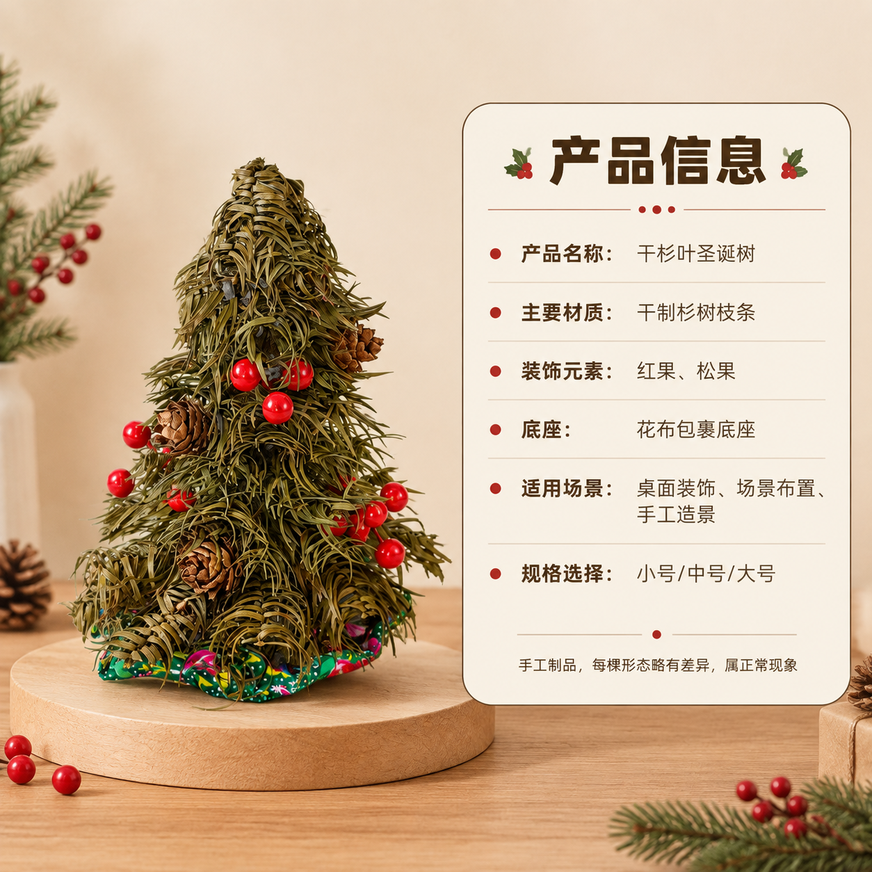 [商品] 使用【图1】干杉叶圣诞树中号款；保留产品完整结构、材… - 图片创意预览
