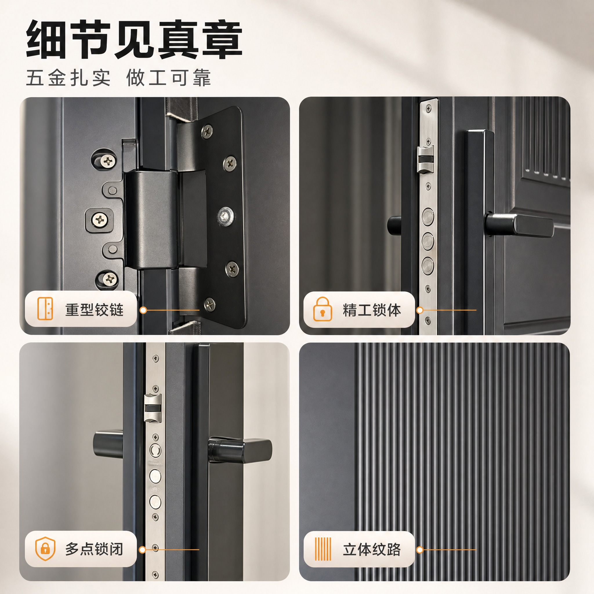 [主图-3] 五金细节主图，任务为材质工艺证明：集中展示重型铰… - 图片创意预览