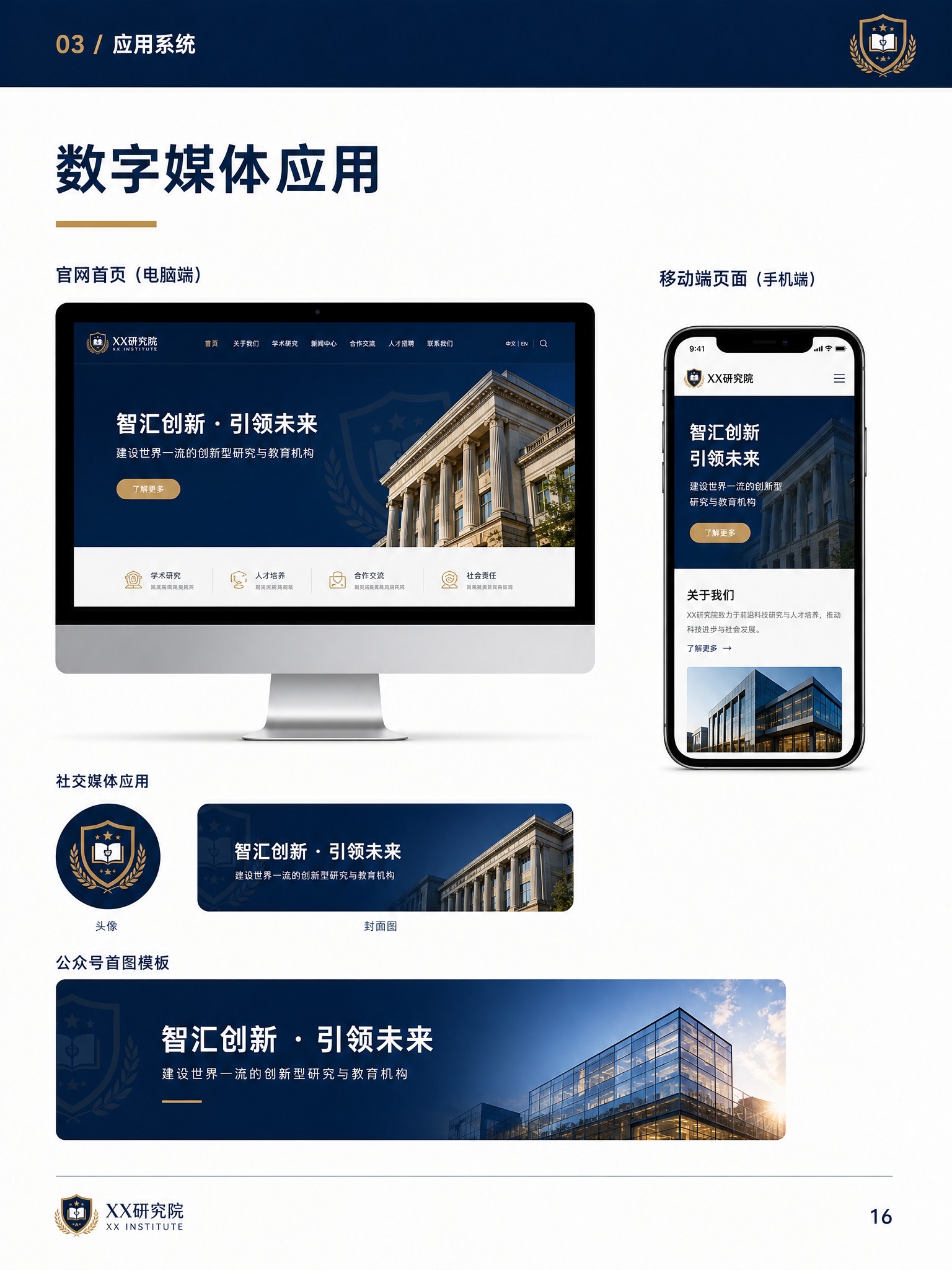 品牌手册内页设计，竖版A4比例，专业权威风格，白色背景。页面顶… - 图片创意预览