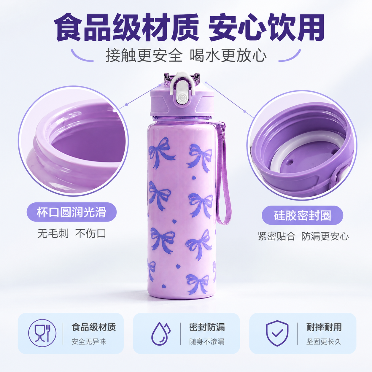 [主图-3 紫色款] 材质安全与品质细节，突出食品级材质与做工… - 图片创意预览