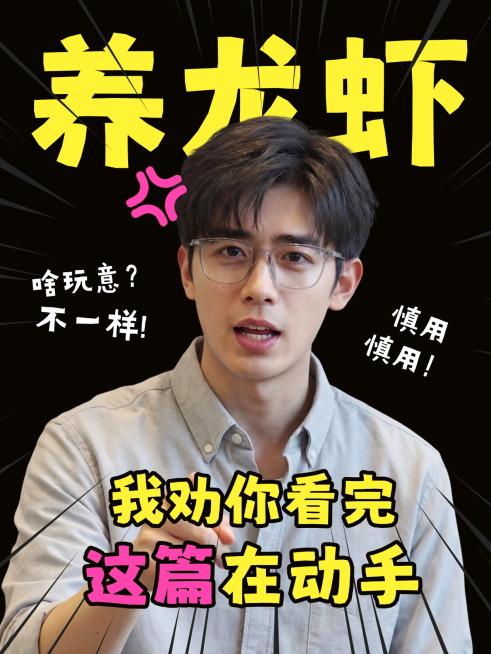 OpenClaw养龙虾ai助手讨论话题小红书封面预览效果