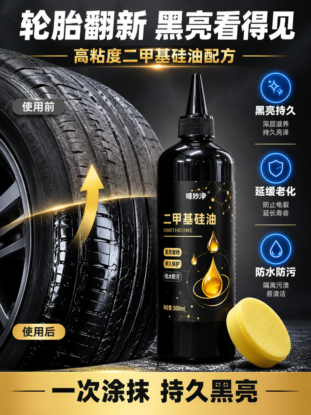 [商品] 使用【图1】500ml黑色尖嘴瓶二甲基硅油汽车养护剂… - 图片创意预览