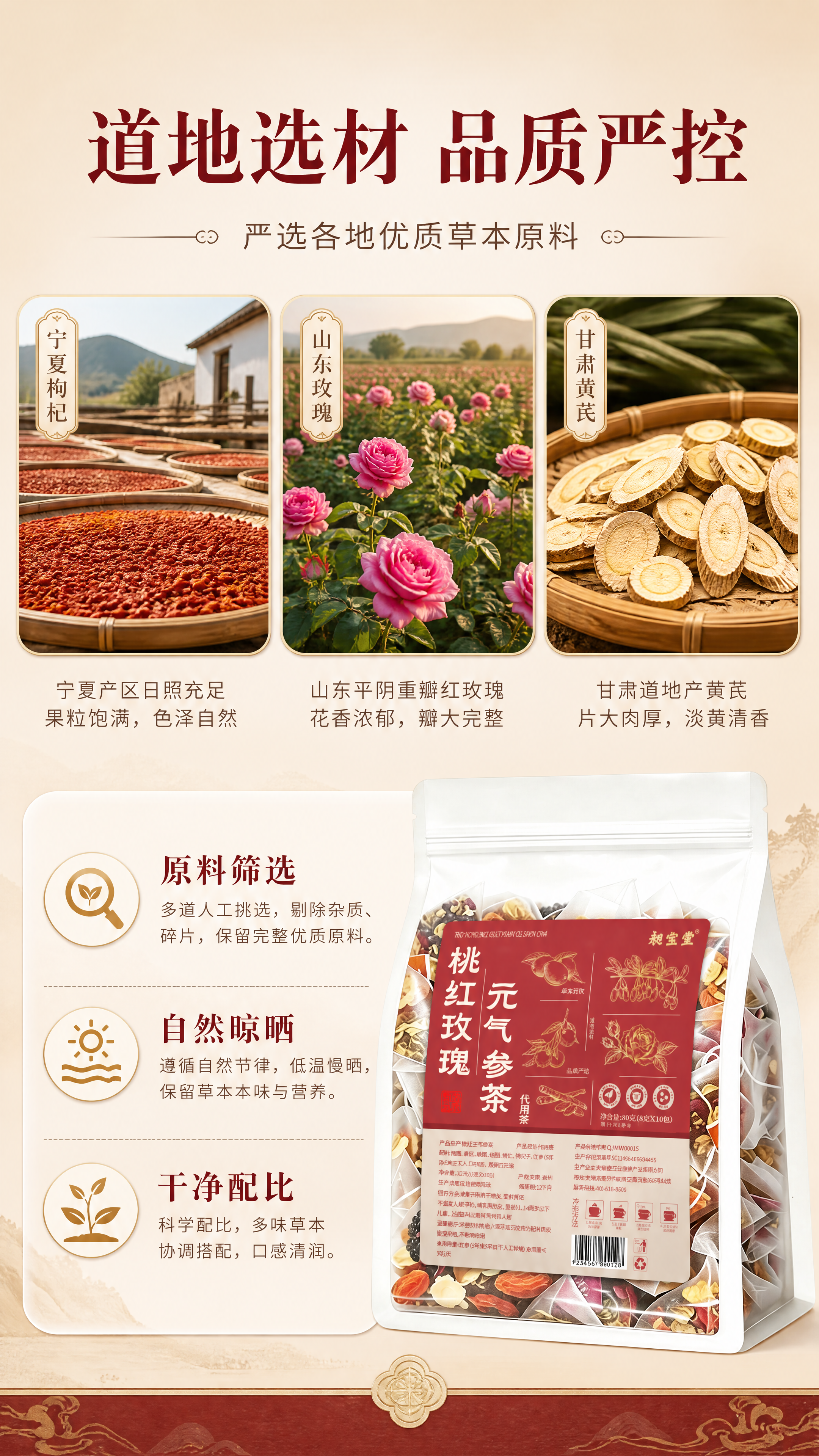 [商品] 本页为原料产地与品质页，使用【图1】包装缩略图于底部… - 图片创意预览