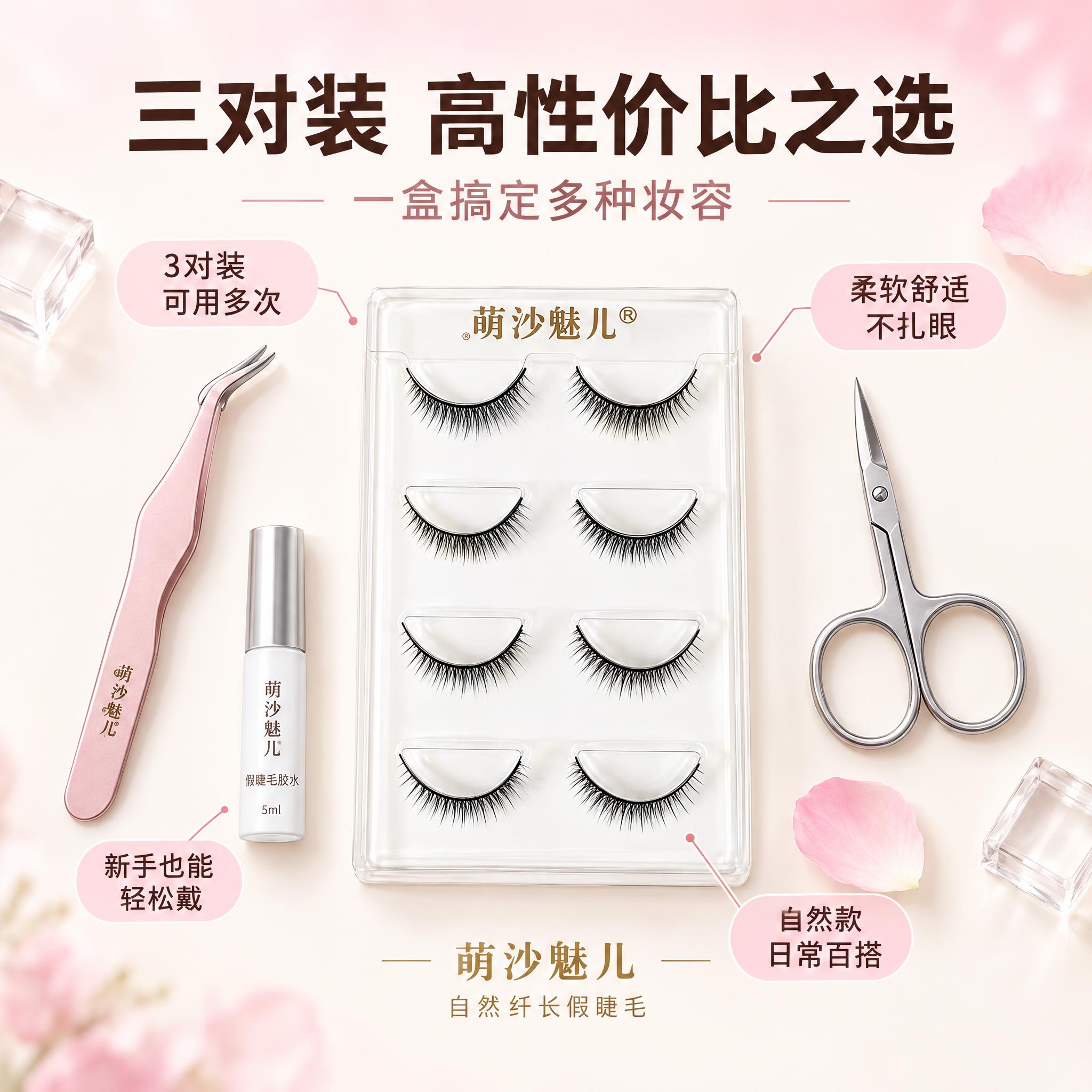 [主图-10] 套装全家福与性价比展示。 [统一基调] 整体风… - 图片创意预览