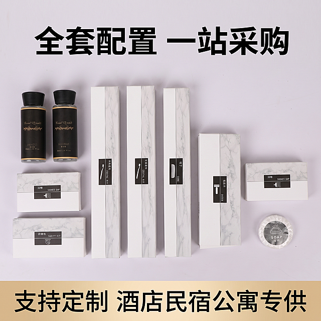 [主图 5] 酒店一次性洗漱套装全套餐组合展示图。
[氛围风格] 意式轻奢简洁风格，B端源头品质感。
[画质] 商业摄影质感，光线柔和通透，产品清晰真实，画面干净高级。
[元素] 将全套洗漱用品整齐平铺排列在浅灰色背景上，包含牙具套装、梳子、剃须刀、浴帽、护理包、香皂、瓶装洗护液所有产品，排列整齐有序，强迫症式平铺风格。保持每个产品外观（物理结构、材质质感、颜色）与输入产品图绝对一致，杜绝任何变形和色差，精细化处理。产品占画面 75% 左右，留有文字排版空间。
[光影] 均匀顶光，产品阴影柔和，整体干净通透，立体感充足。
[配色] 浅灰色背景搭配产品本身的白灰黑色调，整体简约高级。
[视角构图] 俯视平铺构图，产品排列整齐均匀。
[文字版式] 顶部放置主标题"全套配置 一站采购"黑色大号粗体，底部放置小字文案"支持定制 酒店民宿公寓专供"，文字排版不遮挡产品主体，对齐整齐。
[比例分辨率] 1:1 比例，2k 分辨率，文字清晰锐利，画面超高清。
[负向提示词] 变形，水印，文字错乱，产品图模糊，背景杂乱，文字遮挡主体。