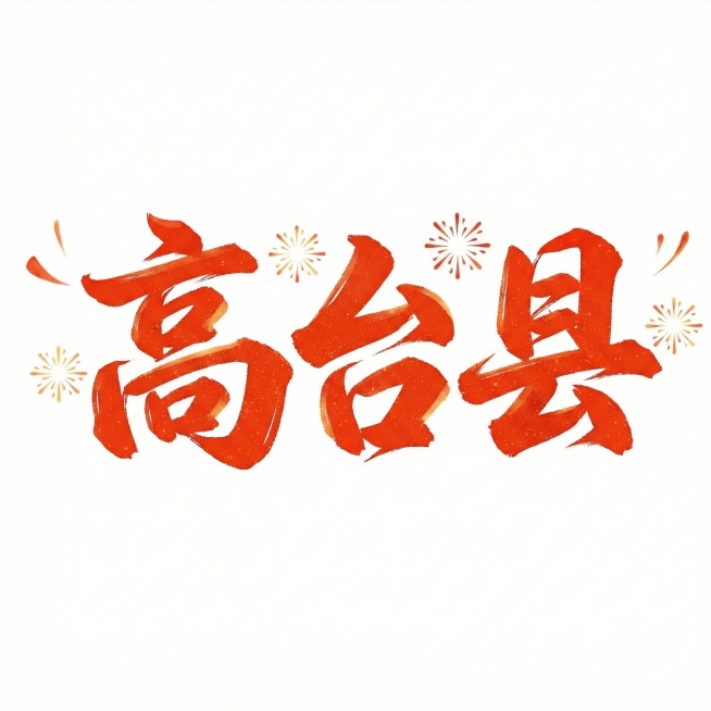 颜色变为橘红色预览效果