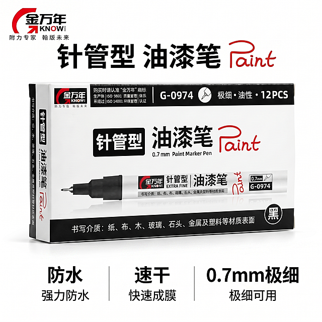 [主图 1] 油漆笔产品首图。[氛围风格] 专业干净的电商展示风格，突出产品质感。[画质] 商业摄影质感、光线柔和通透、产品清晰真实、画面干净高级。[元素] 金万年针管型油漆笔包装盒居中展示，包装盒完整，产品信息清晰。左上角保留提取的原品牌"金万年"Logo，保持字形和配色不变，不遮挡产品主体。保持产品外观（物理结构、材质质感、颜色）与输入产品图绝对一致，杜绝任何变形和色差，精细化处理。商品主体占比严格控制在70%左右，画面满屏无边框。[光影] 顶部柔和柔光为主光，均匀照亮产品整体，侧面补光勾勒包装盒轮廓，底部浅阴影增加立体感，光影通透自然，无死黑暗部。[配色] 主色调为白色，搭配原包装盒的黑色和红色，干净清爽，对比清晰。[视角构图] 平视角度，产品居中，景深适中，轮廓完整不裁切。[文字版式] 大字主文案居中偏上为"针管型 油漆笔"，黑色粗体，醒目清晰；英文"Paint"红色手写体装饰在右侧。底部三列卖点排版：第一列「防水」，第二列「速干」，第三列「0.7mm极细」，小字说明黑色，简洁明了。文字均放置在负空间，不遮挡产品主体，字色对比清晰易读。[比例分辨率] 1:1 比例，2k 分辨率；文字清晰锐利，画面超高清。[负向提示词] 变形，水印，文字错乱，产品图模糊，背景杂乱，遮挡主体。
