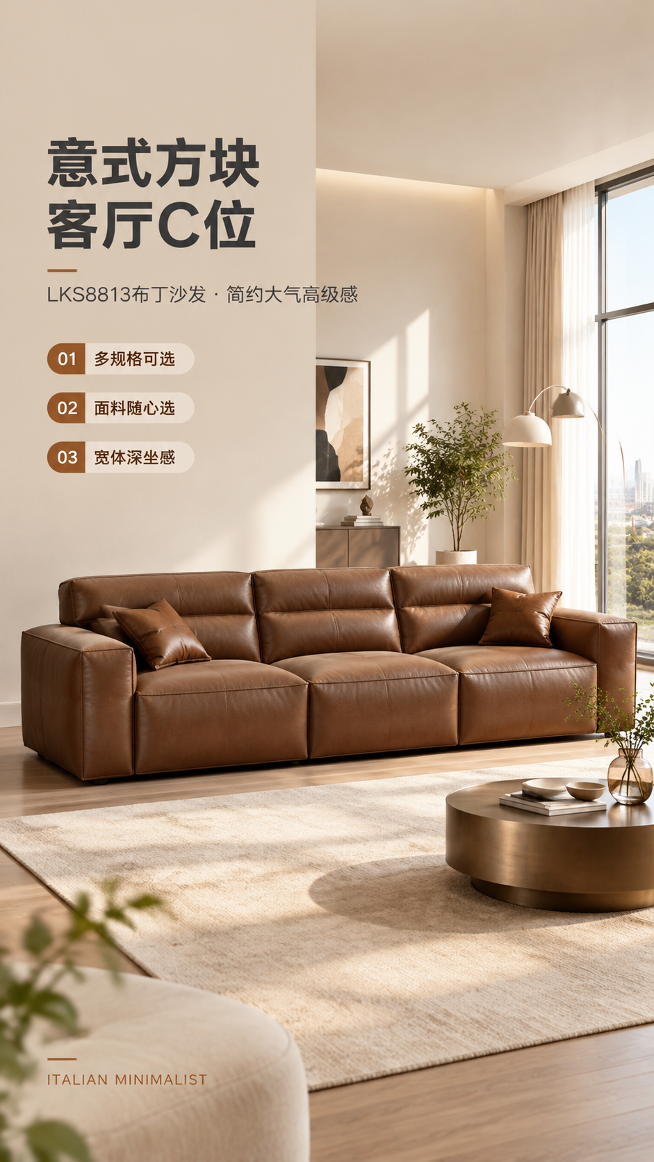 [商品] 使用【图1】LKS8813布丁沙发棕色真皮款；保留三… - 图片创意预览