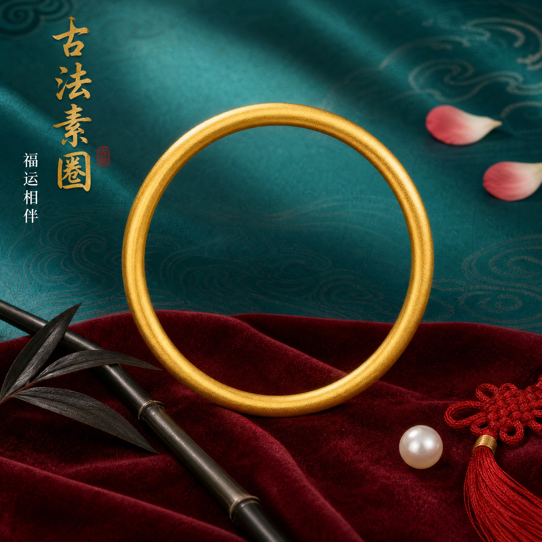 [主图-2] 古法平安福运手镯整体展示图，增加国风周边饰物点缀… - 图片创意预览