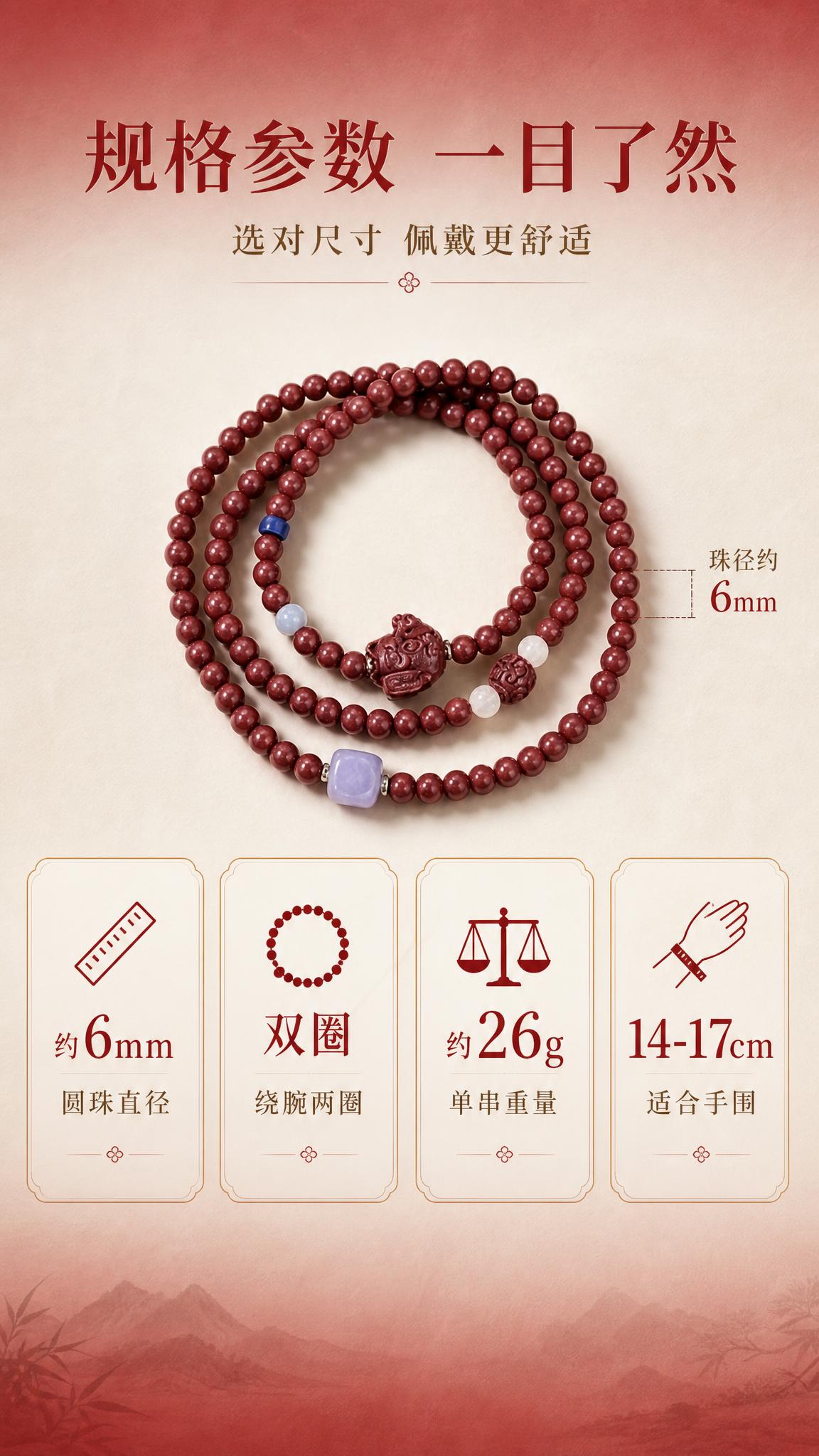 [主图-10] 尺寸规格展示图，展示手串珠径、圈数、重量等参数… - 图片创意预览