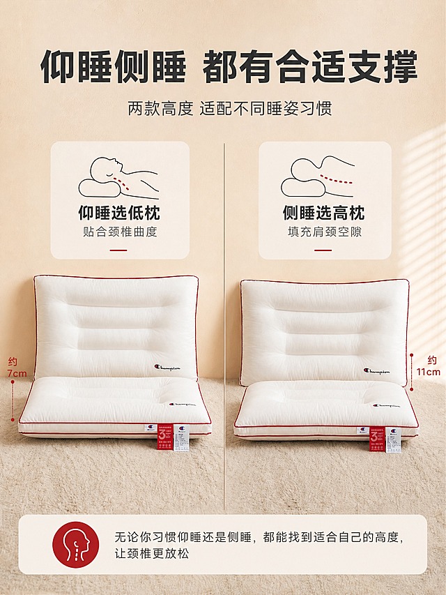 [商品] 使用【图2】红边分区枕头（高枕靠后立放、低枕在前平放），保留枕头的白色主体、红色滚边、Champion刺绣Logo、三道分区绗缝造型、红色和白色吊牌及标签文字；商品处理：自然理顺枕面褶皱，增强全棉面料纹理质感和缝线清晰度，不改变枕头形状、颜色、结构和Logo位置。
[画面] 目标：卖点②场景2-不同睡姿适配。左右分屏构图，左侧展示仰睡用低枕，右侧展示侧睡用高枕，中间用分隔线。两侧分别有睡姿示意和对应枕头高度。表现不同睡姿都能找到合适的支撑。枕头占画面约55%。
[视觉] 套系策略：风格=国内电商家纺温馨高级商业摄影风；标题字=现代粗黑体；正文字=简洁无衬线体；主色=暖米白；背景延展=基于暖米白做深浅层级、同色渐变和细腻织物/墙面质感；强调色=暖红色，仅用于小面积图标、引线和标签点缀；标题色=深炭灰；正文色=中暖灰；组件=圆角浅底信息卡、细线引线；光影=左右均匀暖光，清晰对比。
[文字] 上方主标题："仰睡侧睡 都有合适支撑"，副标题："两款高度 适配不同睡姿习惯"。左侧文字："仰睡选低枕 贴合颈椎曲度"，右侧文字："侧睡选高枕 填充肩颈空隙"。底部说明："无论你习惯仰睡还是侧睡，都能找到适合自己的高度，让颈椎更放松"。文字横向排版，手机端可读。
[规格] 图片比例3:4竖版，4K，避免变形、错字、文字过小、枕头颜色改变、版型失真、极限词。