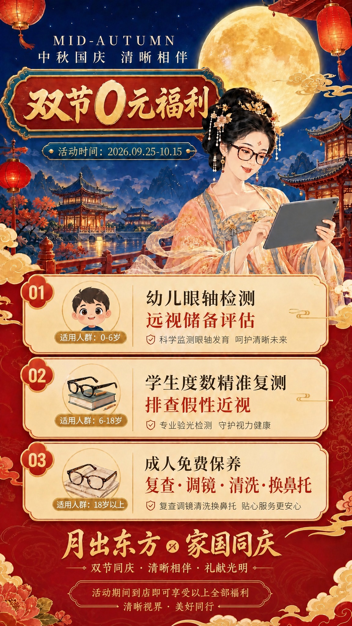 对这张海报做以下三处修改，其余画面元素、人物、配色、构图全部保… - 图片创意预览