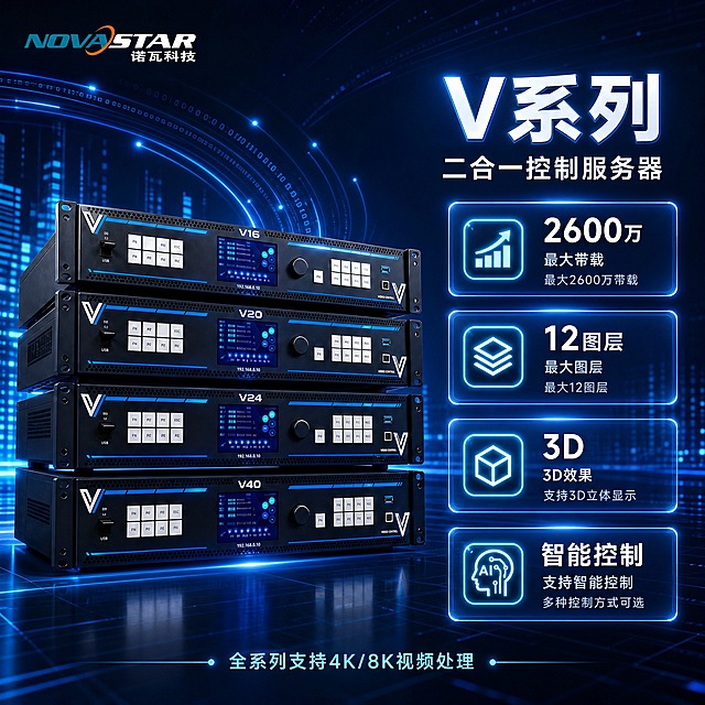 将这张V系列二合一控制服务器产品图的整体色调改为深蓝色科技风。背景从浅蓝色改为深蓝色渐变科技空间，增加更多蓝色光效和数据流。产品设备保持黑色机身和蓝色屏幕，增强蓝色发光效果和轮廓光。右侧四个性能参数卡片从白色半透明改为深蓝色半透明玻璃拟态效果，配亮蓝色发光边框。卡片内的图标从蓝色改为亮青色发光效果。数字和文字从深蓝色改为白色和浅蓝色以确保在深色背景上清晰。右上角大标题"V系列"改为亮蓝色或白色粗体字。底部文字改为浅蓝色。左上角诺瓦科技Logo保持不变。整体风格统一为深蓝色高端科技风，更具科技感和品质感。