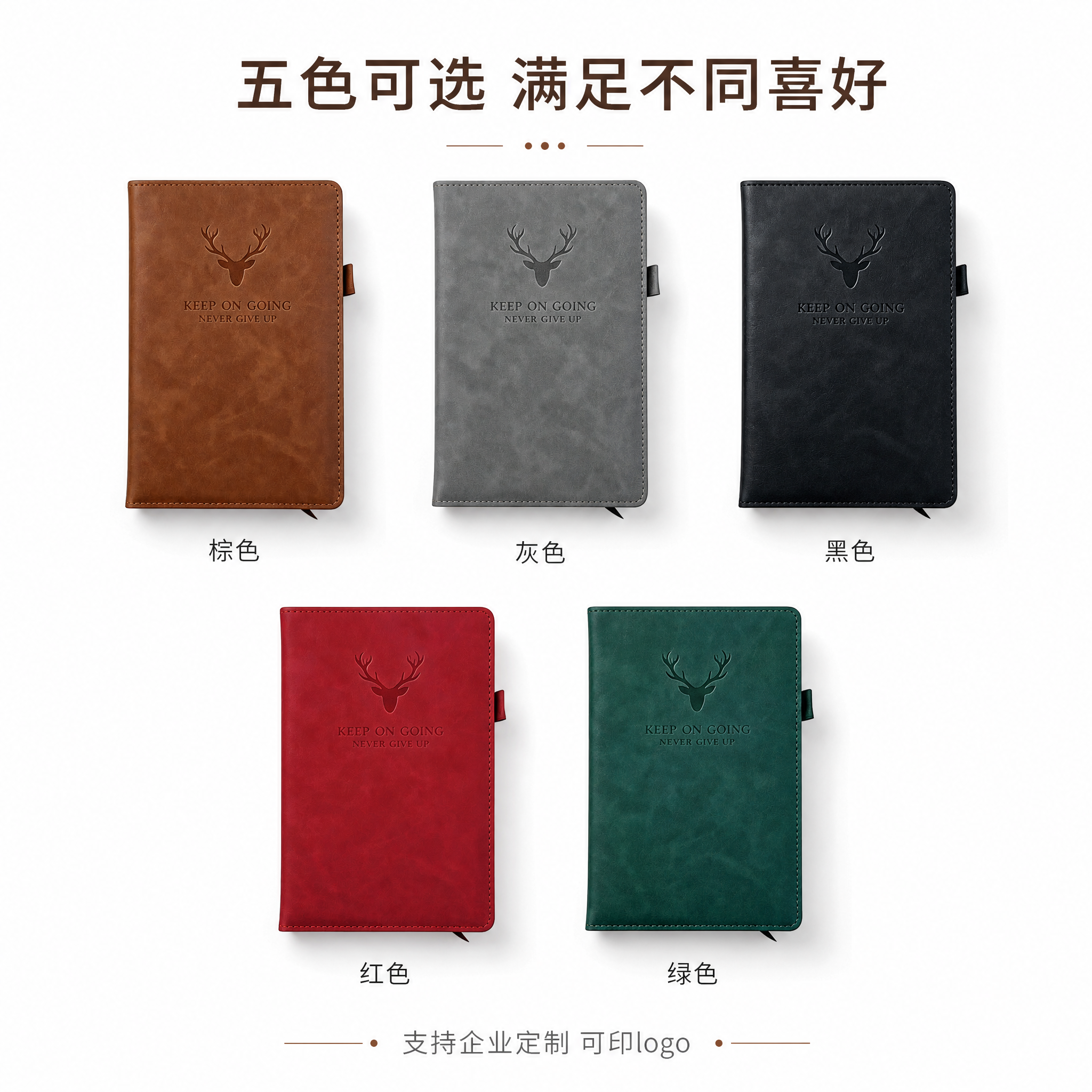 [主图-4] 五色款式展示图，展示全部五种颜色的笔记本款式。… - 图片创意预览