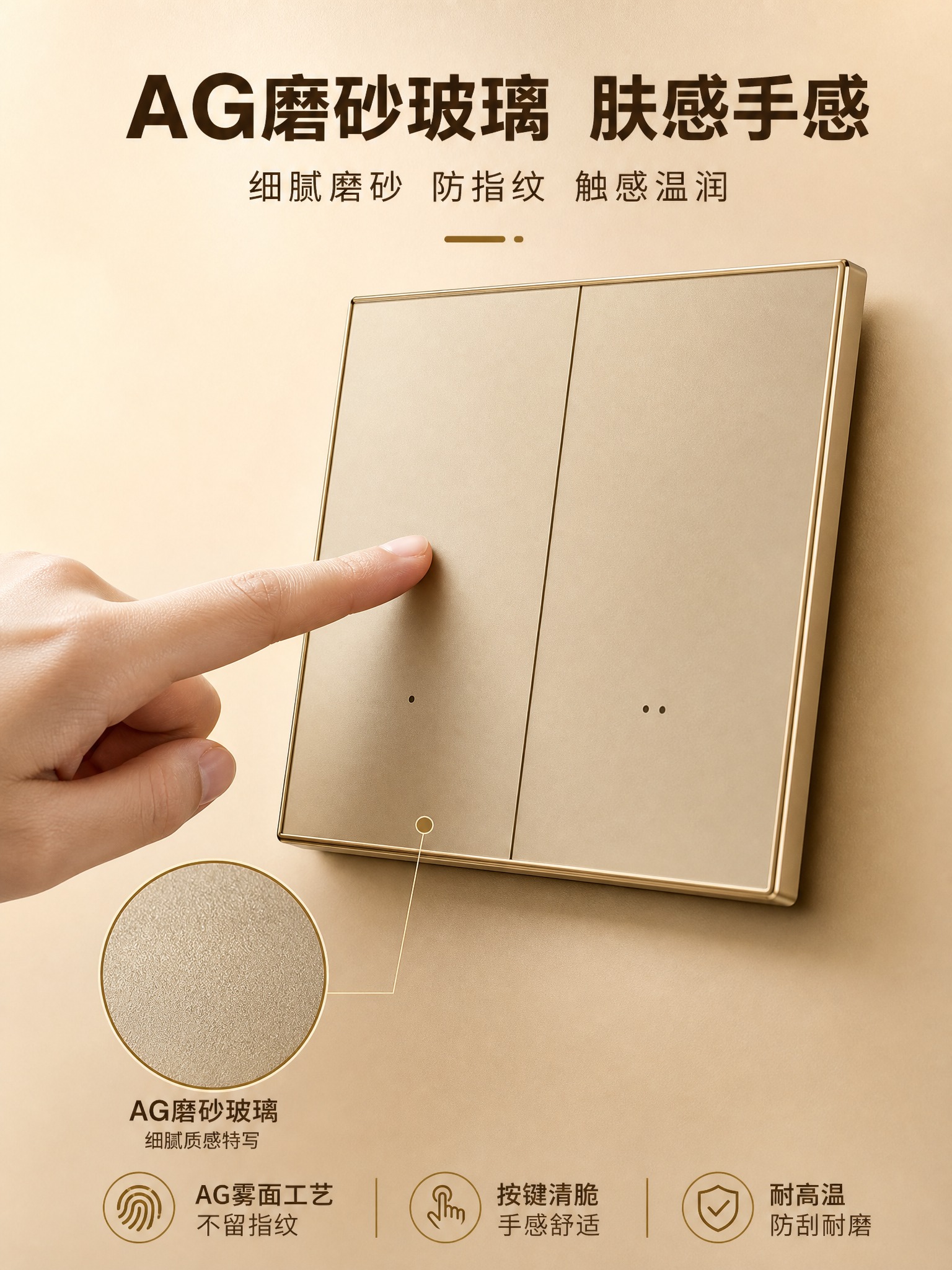 [商品] 使用【图2】二开金色智能开关；保留双按键、香槟金AG… - 图片创意预览