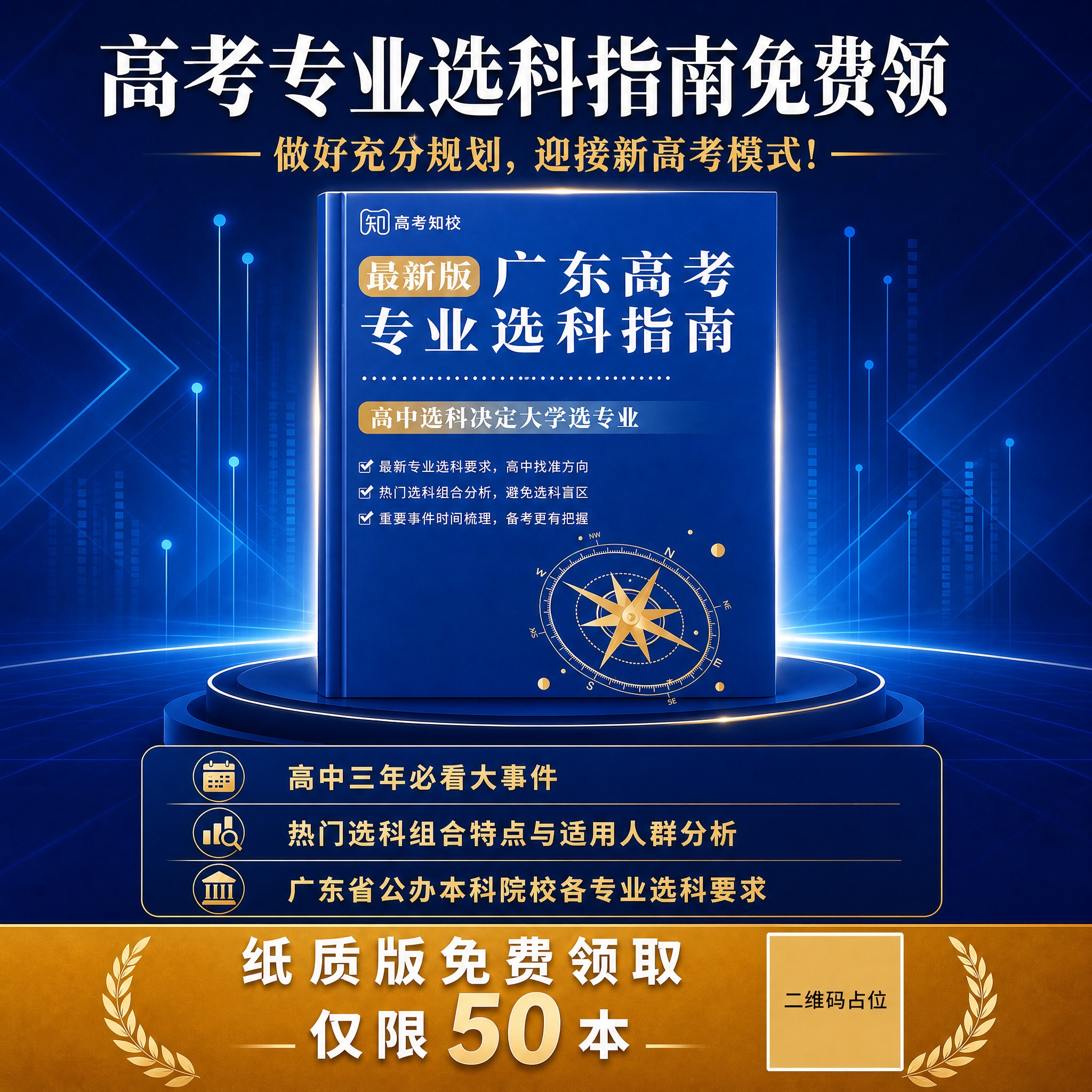 在原图基础上进行以下修改： 1. 底部金色底栏的主文案调整为两… - 图片创意预览