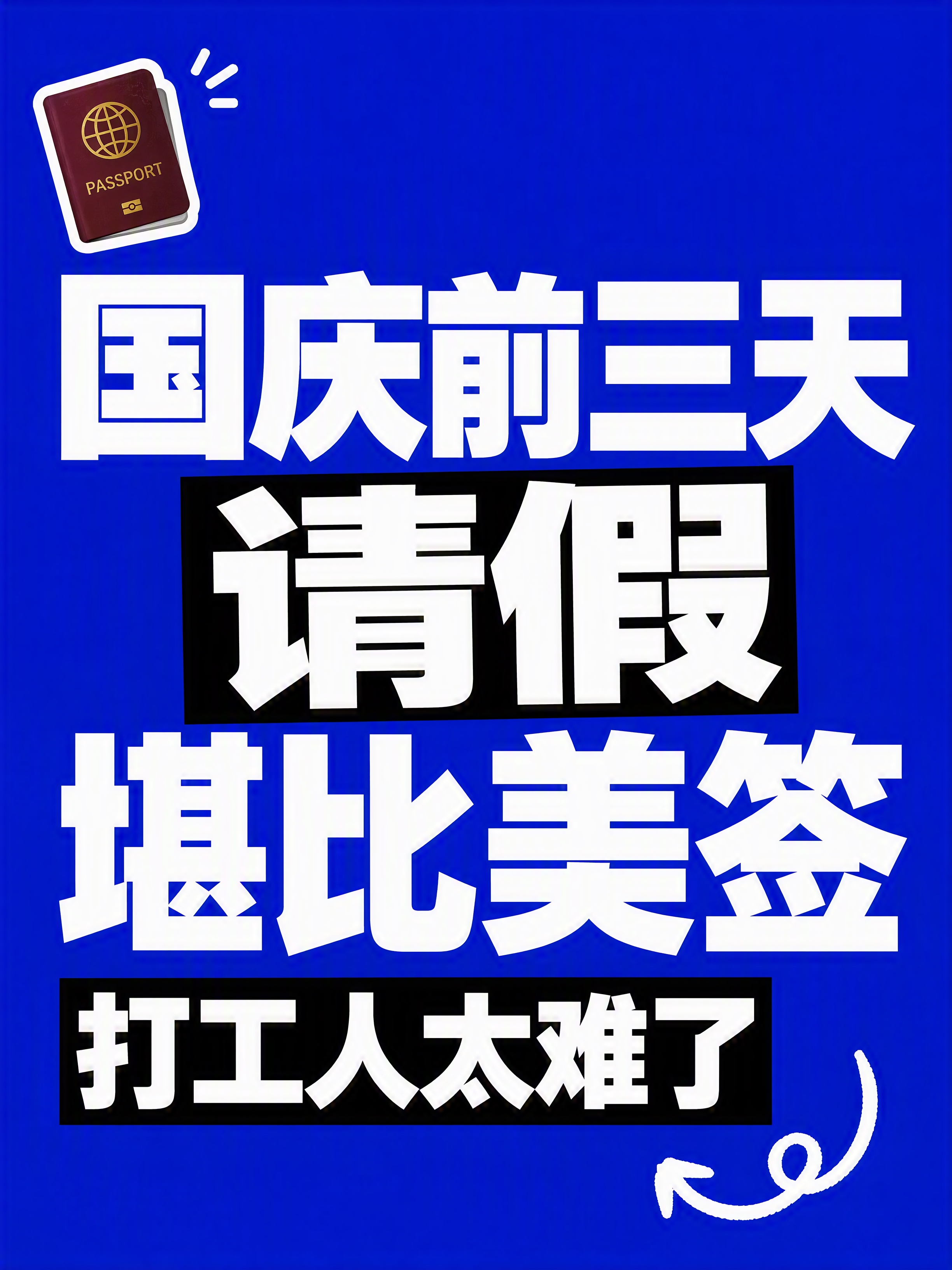 小红书笔记大字封面，纯大字，高饱和撞色吐槽风，版式精美，小红书… - 图片创意预览