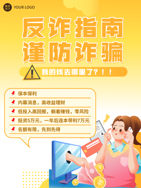 金融投资知识科普攻略指南小红书封面aigc预览效果