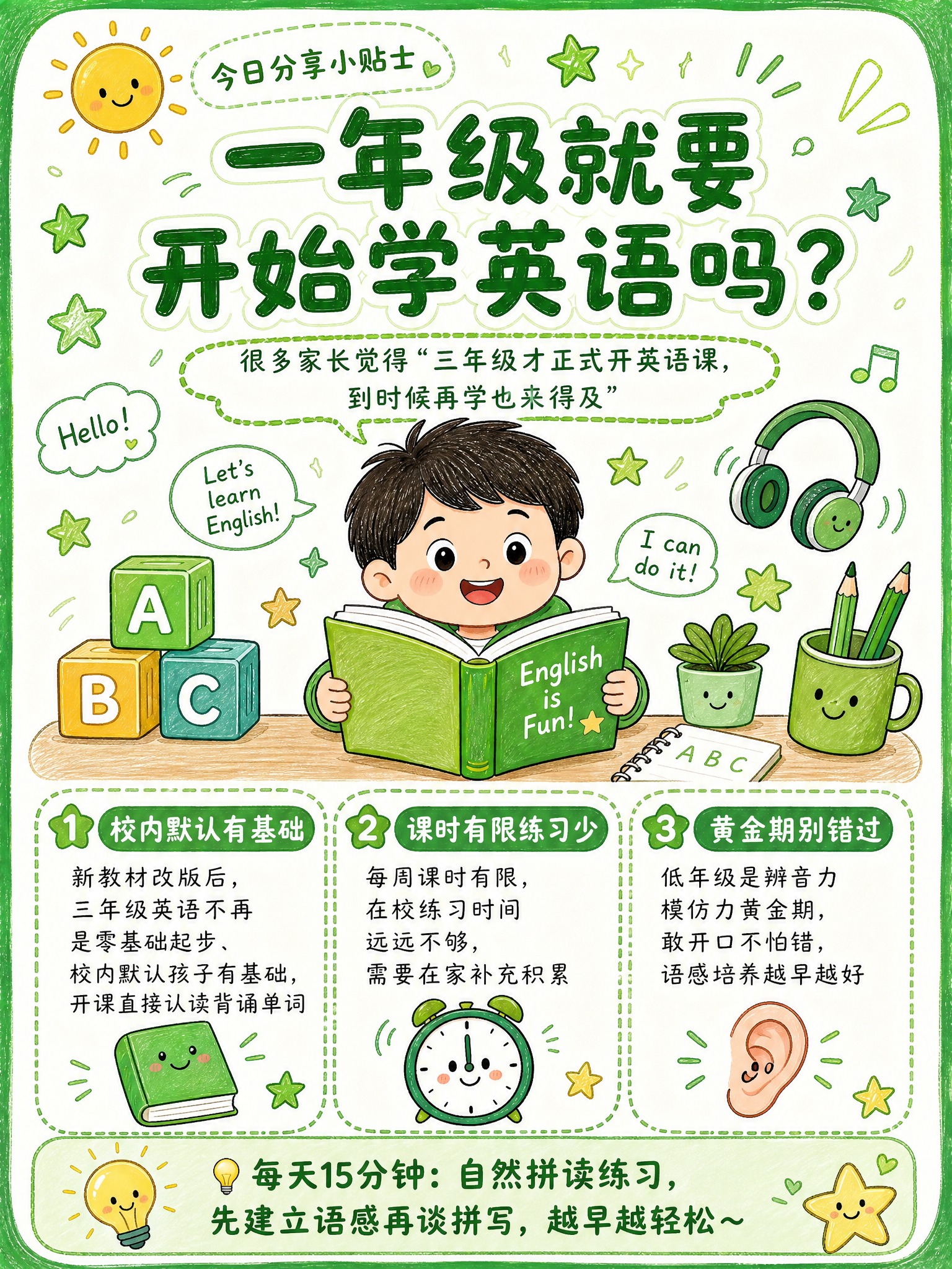 参考图中的手绘插画风格、绿色主色调、卡通小男孩读书的主视觉构图… - 图片创意预览