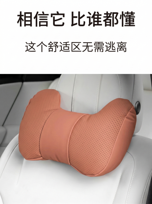 参考图2的海报风格，为图1的橙色汽车头枕生成宣传海报，保留头枕的细节和质感，搭配适配的宣传文案预览效果