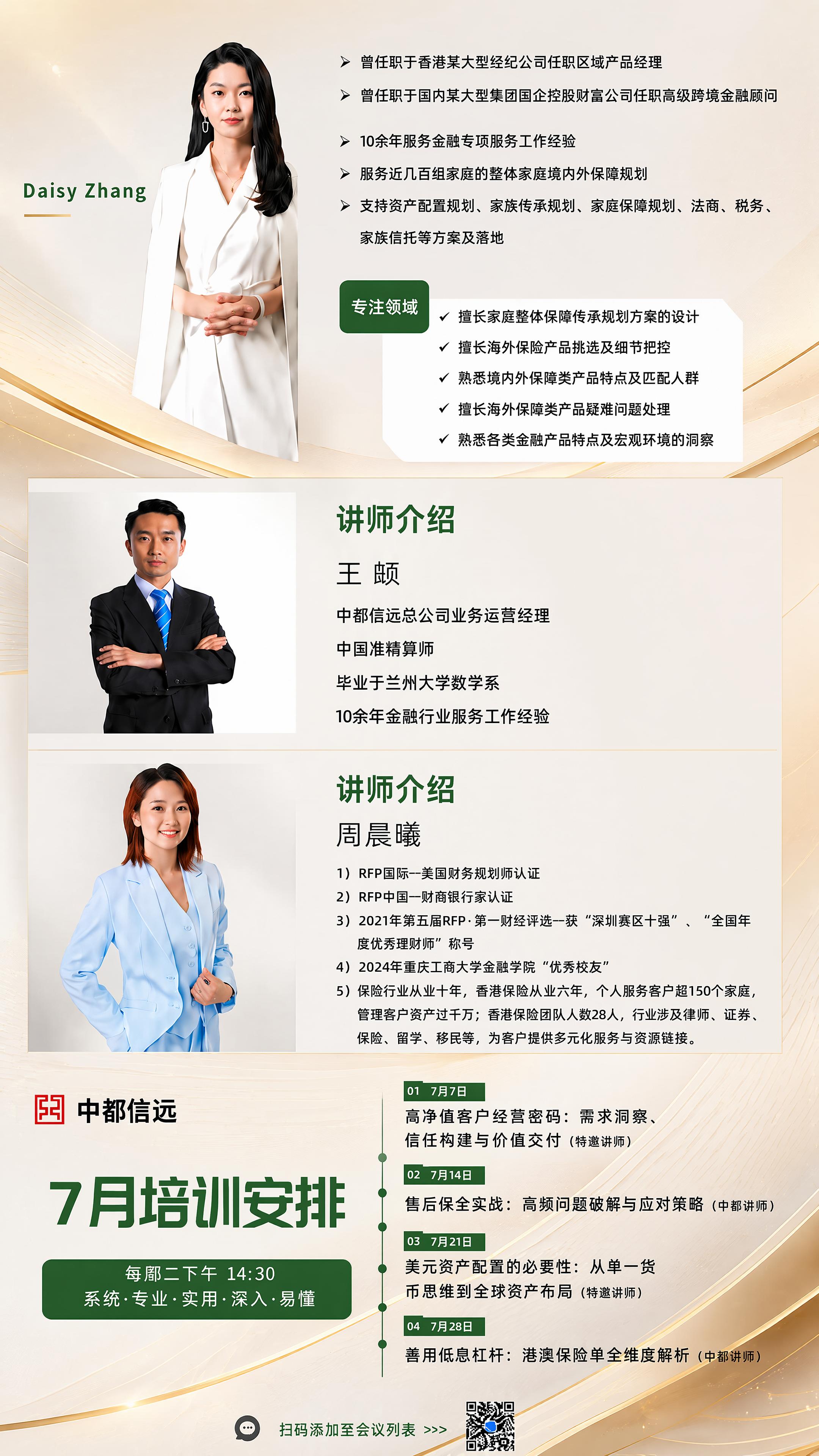 基于原图重新生成，丰富整体配色，保留所有文字、照片内容完全不变… - 图片创意预览