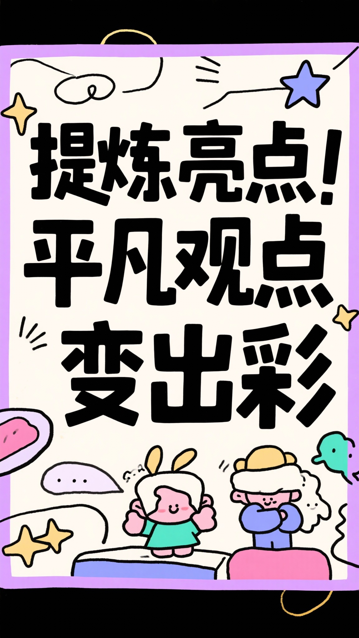 创意预览图