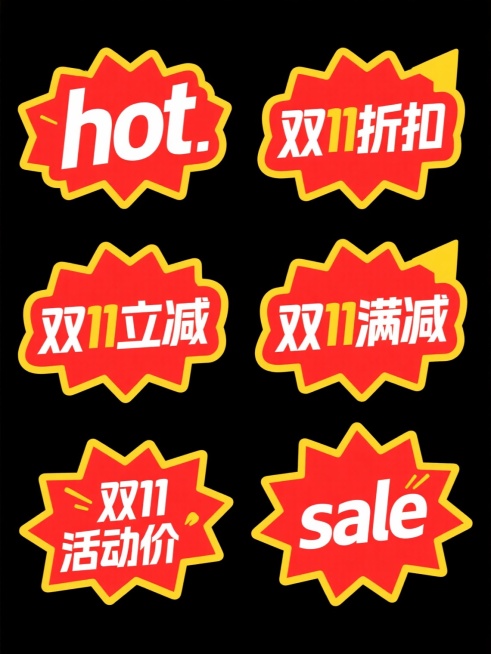 6个规整排布的促销标签素材，每个标签均为不规则爆炸形状设计，采用纯红色背景，白色粗体醒目文字，黄色描边勾勒轮廓，右上角配有黄色小三角形装饰。标签文案分别为"hot"、"双11折扣"、"双11立减"、"双11满减"、"双11活动价"、"sale"，文字居中对齐，整体风格统一，具有强烈的促销氛围和视觉冲击力，简洁明了地传达促销信息。预览效果