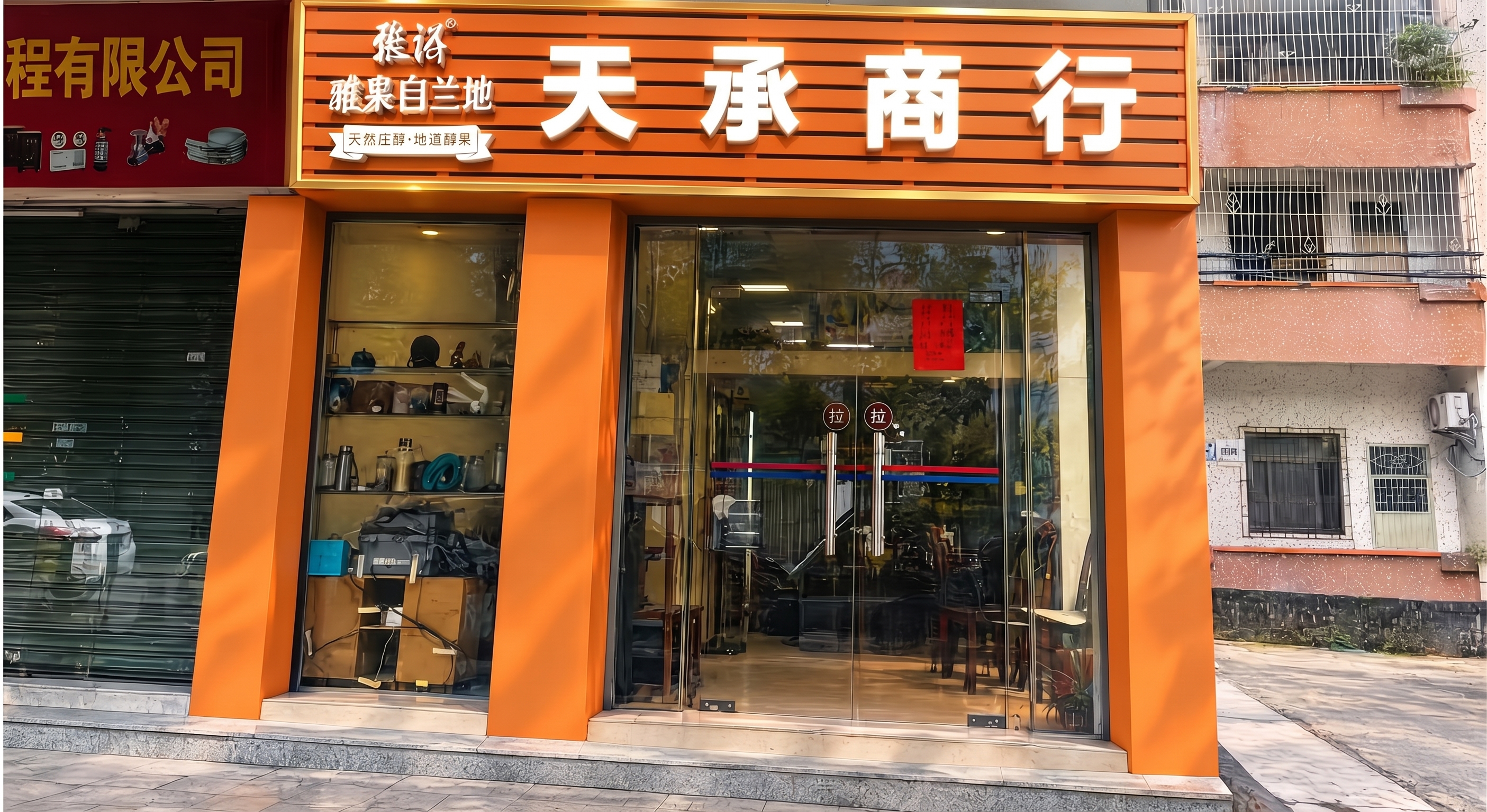 扣板由密变疏 - 图片创意预览