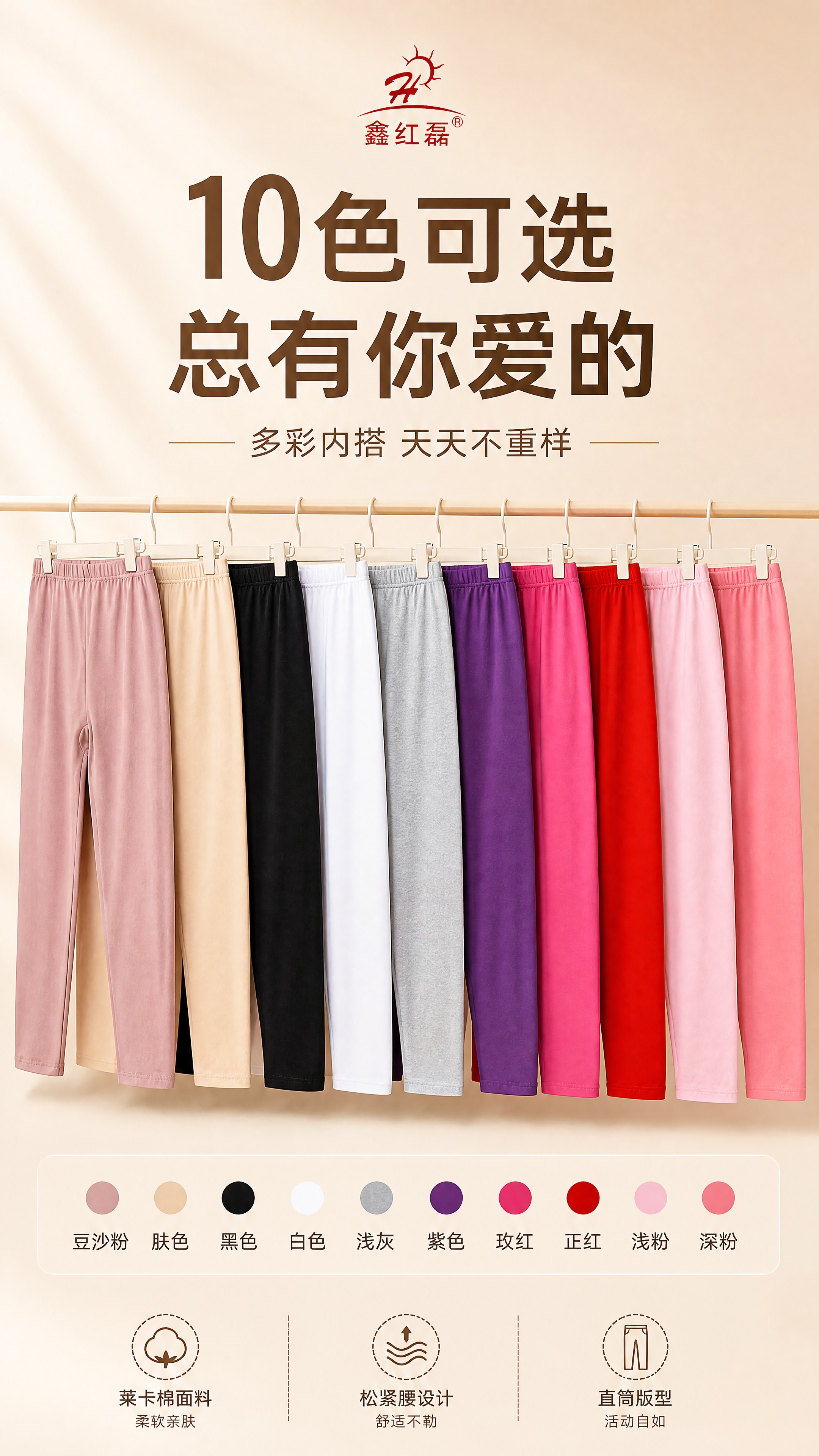 [商品] 使用【图2】多色秋裤全家福（豆沙粉、浅粉、深粉、紫色… - 图片创意预览
