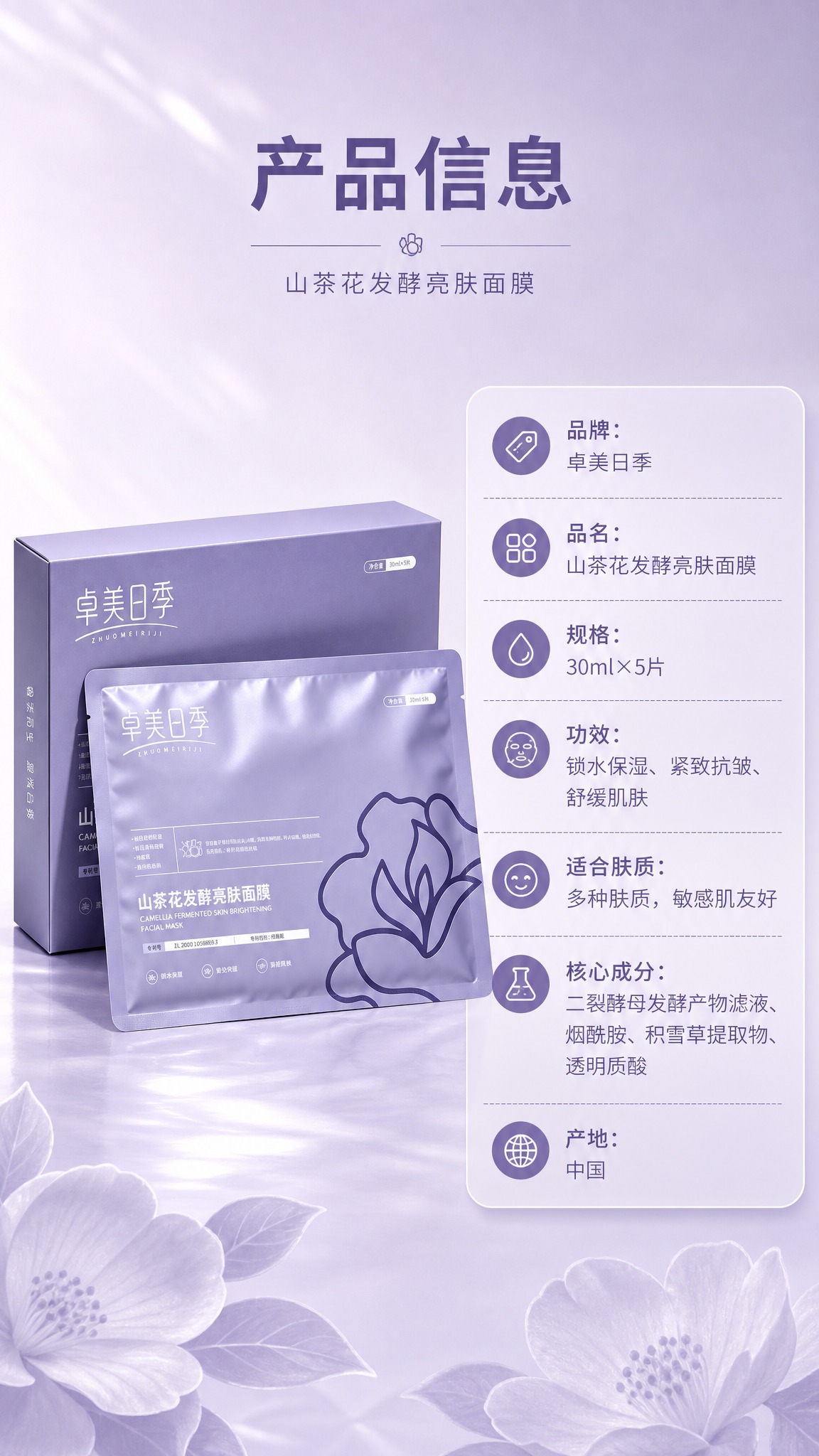[商品] 使用【图3】盒袋组合展示图；保留淡紫色包装盒和袋装外… - 图片创意预览