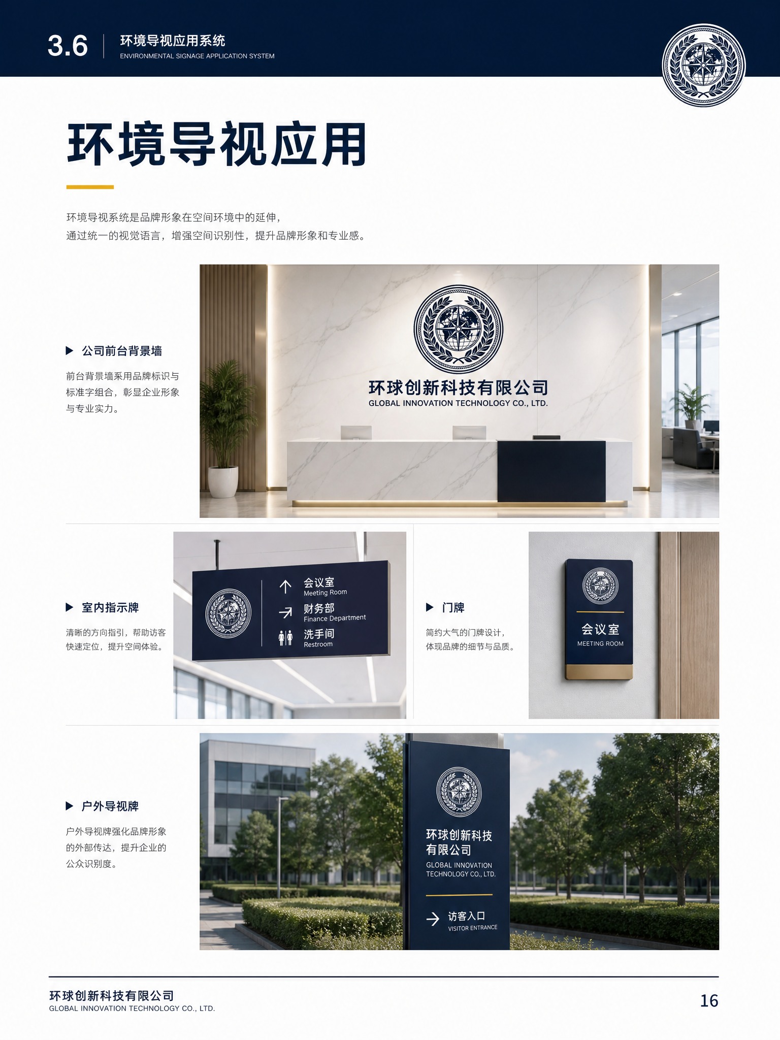 品牌手册内页设计，竖版A4比例，专业权威风格，白色背景。页面顶… - 图片创意预览