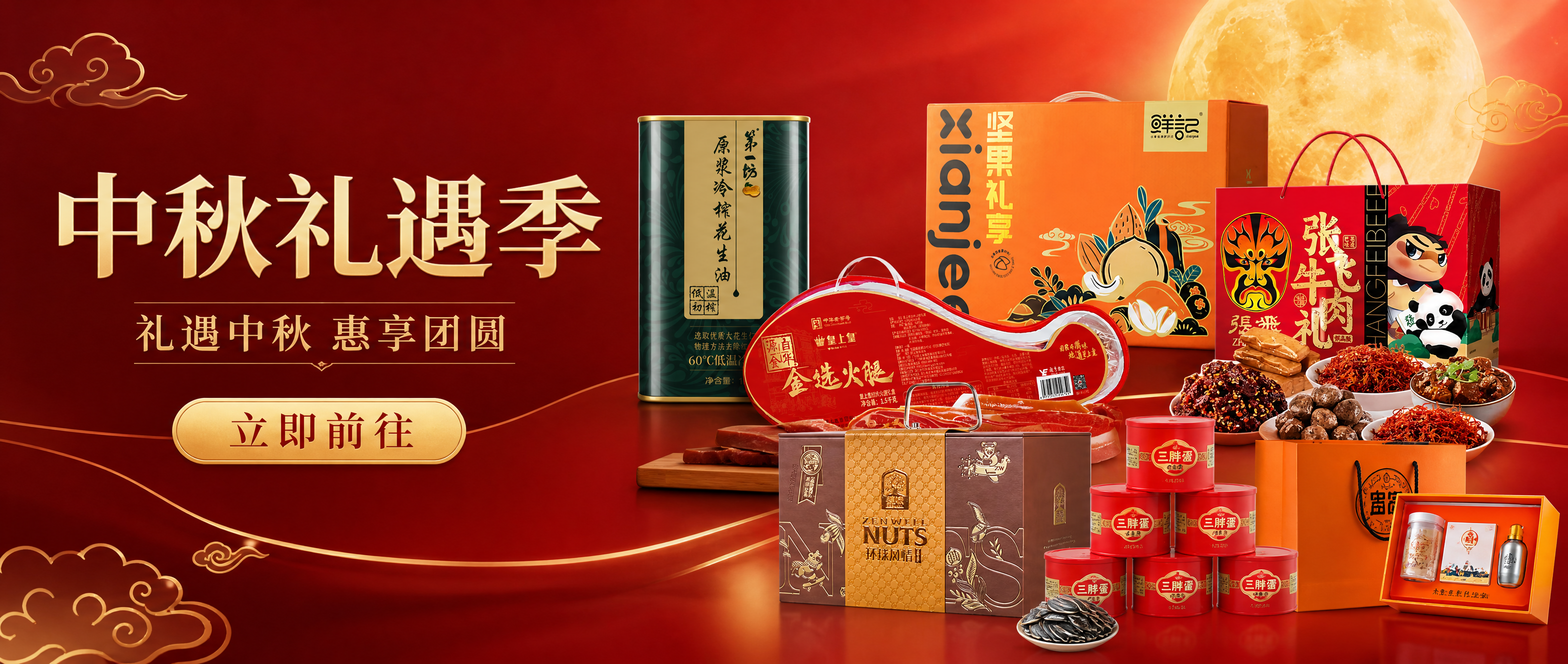 电商首焦活动促销海报，简约高级风，朱砂红与金色配色，横版构图。… - 图片创意预览