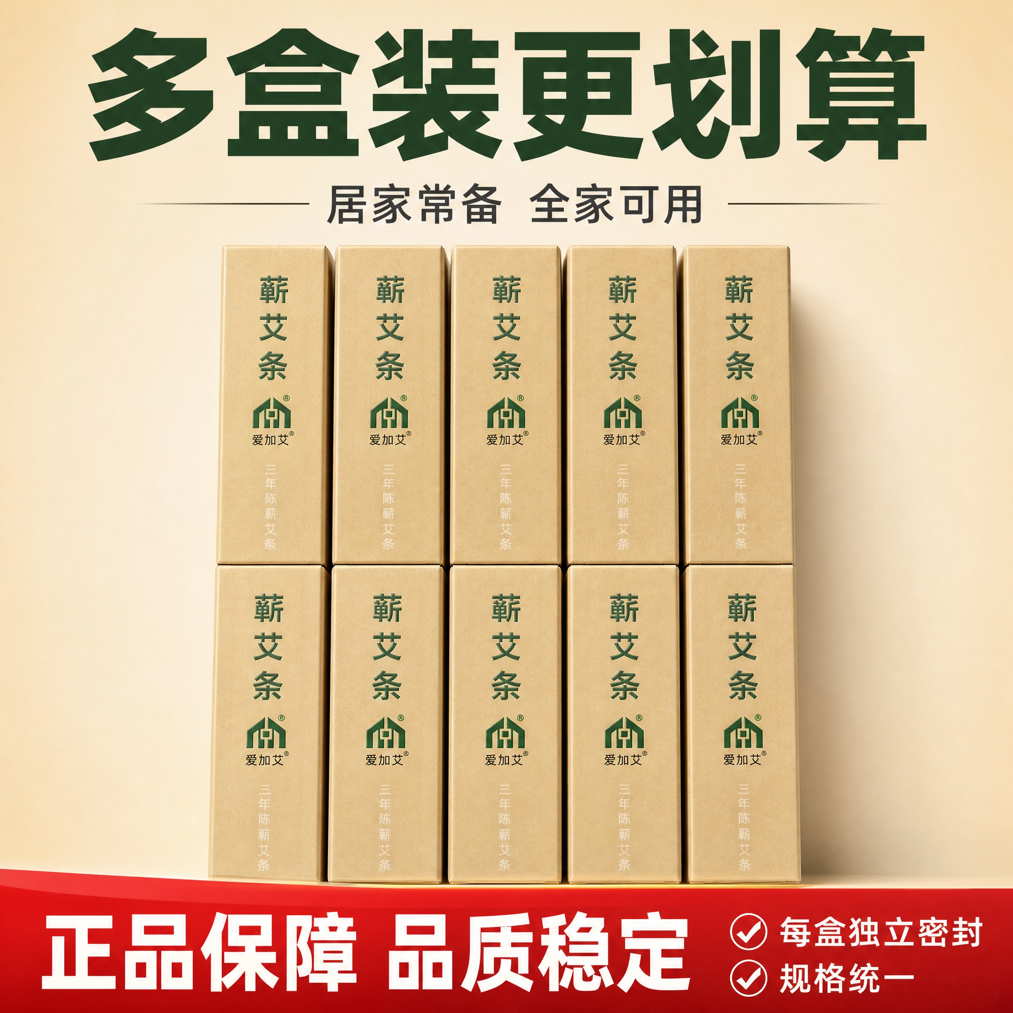 [主图-5] 规格套餐展示 多盒装更划算 拼多多电商主图 [统… - 图片创意预览