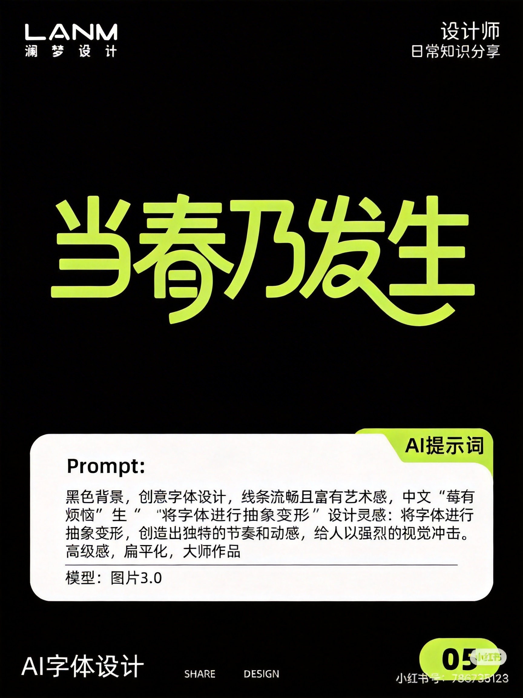 创意预览图