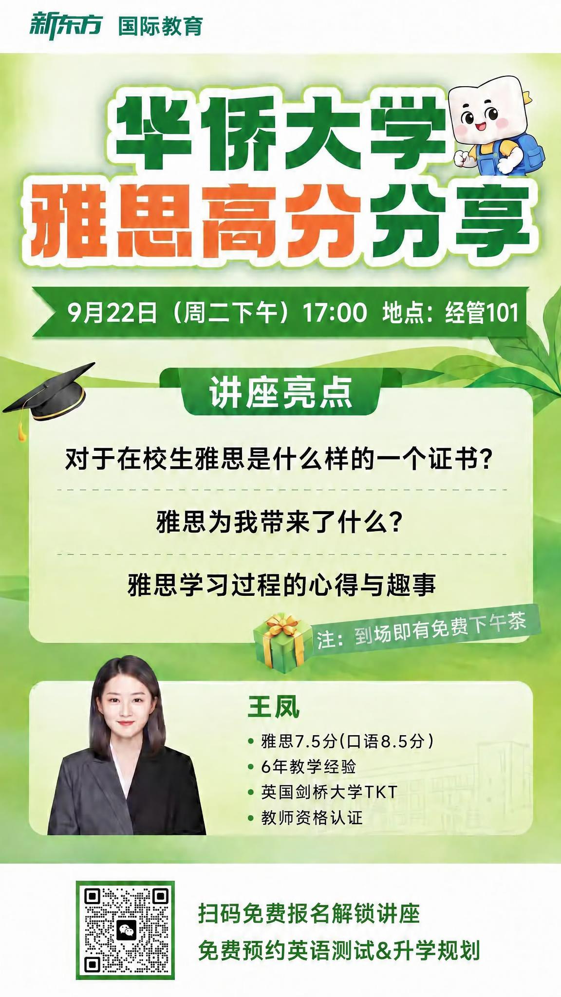 在海报绿色横幅的“经管101”前面加上“地点：”两个字，完整显… - 图片创意预览