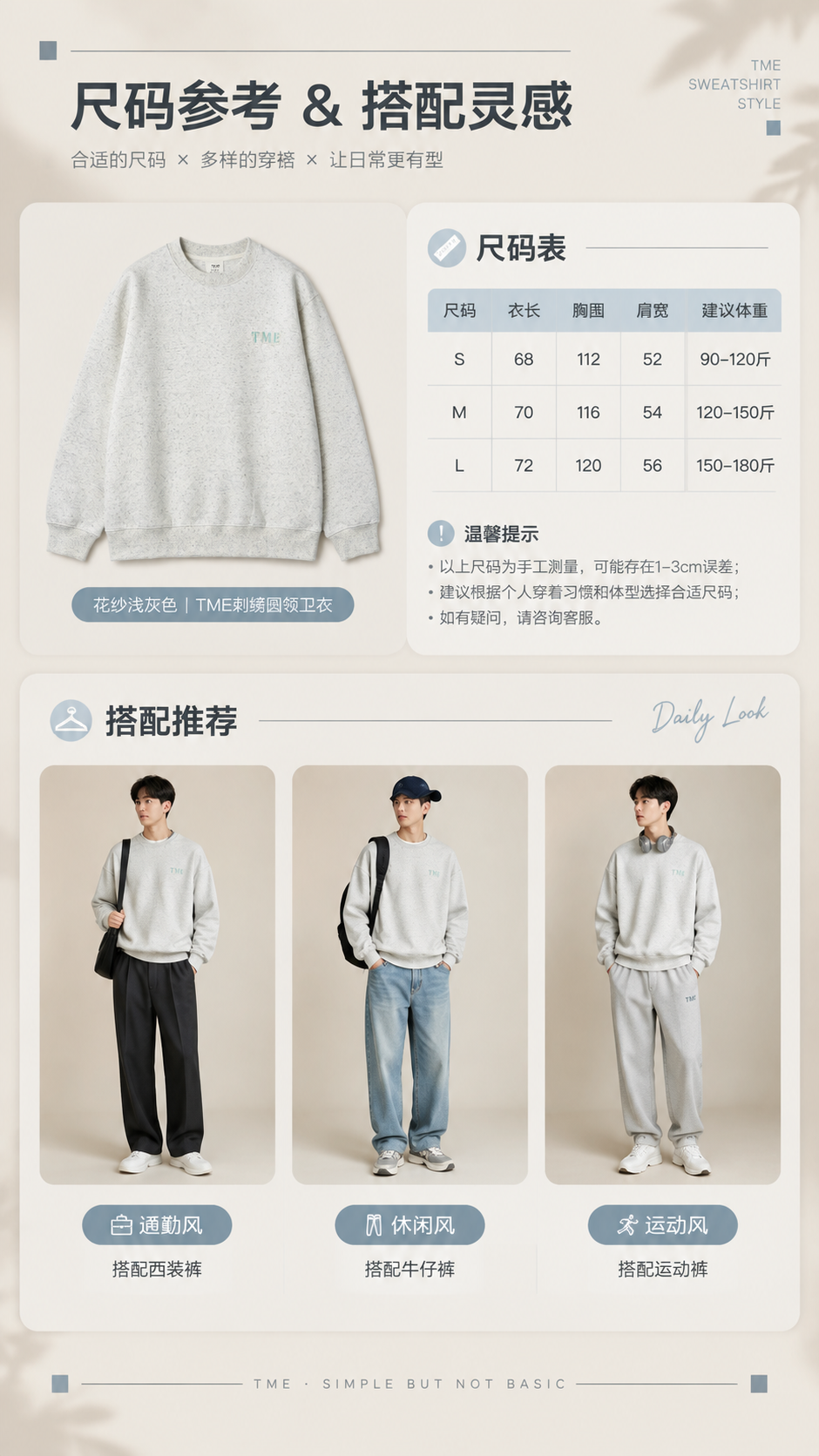 [商品] 使用【图1】花纱浅灰色TME刺绣圆领卫衣；商品处理：… - 图片创意预览