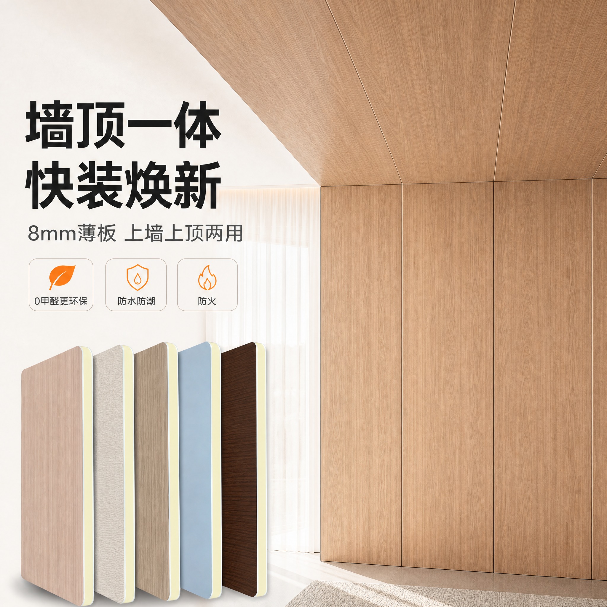 [商品] 参照【图35】的整体版式与产品位置，板材花色参考【图… - 图片创意预览
