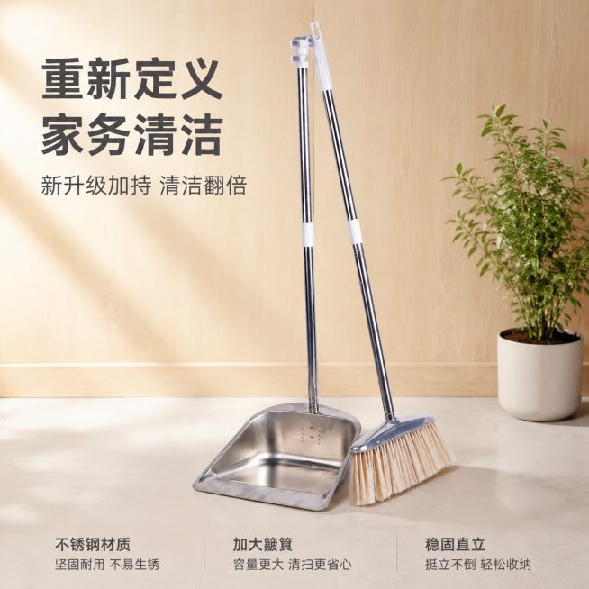 请使用电商主图套图技能，生成一套主图（5张），商品名称是扫把套装，卖点是重新定义家务清洁扫套
新升级加持 清洁翻倍「图片1」「图片1」「图片1」「图片1」，风格是家居治愈风，适配淘宝/天猫平台，主图比预览效果
