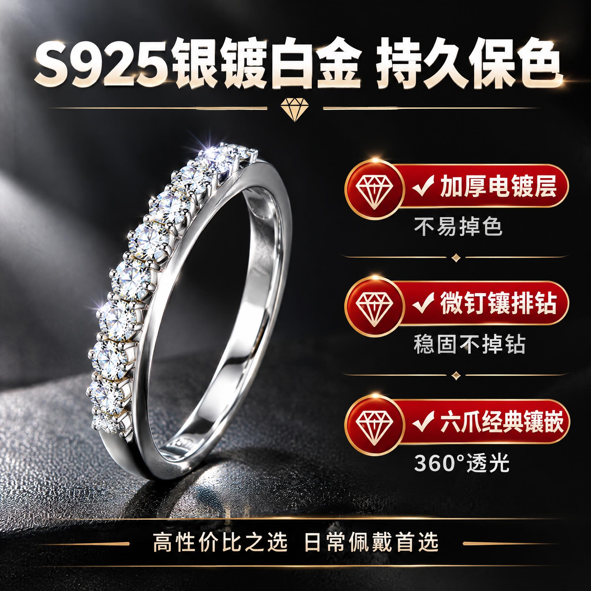 [主图-2 S925银组] 核心亮点 材质与工艺。 [统一基调… - 图片创意预览
