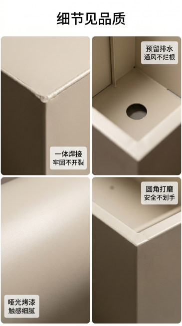 [第7屏] 细节微距展示-不锈钢花箱关键部位细节四宫格。本屏使用【图1】作为细节来源。
[氛围/风格] 细节特写，清晰锐利，突出工艺品质。
[元素布局] 2×2四宫格布局，每个宫格放大展示一个关键细节预览效果