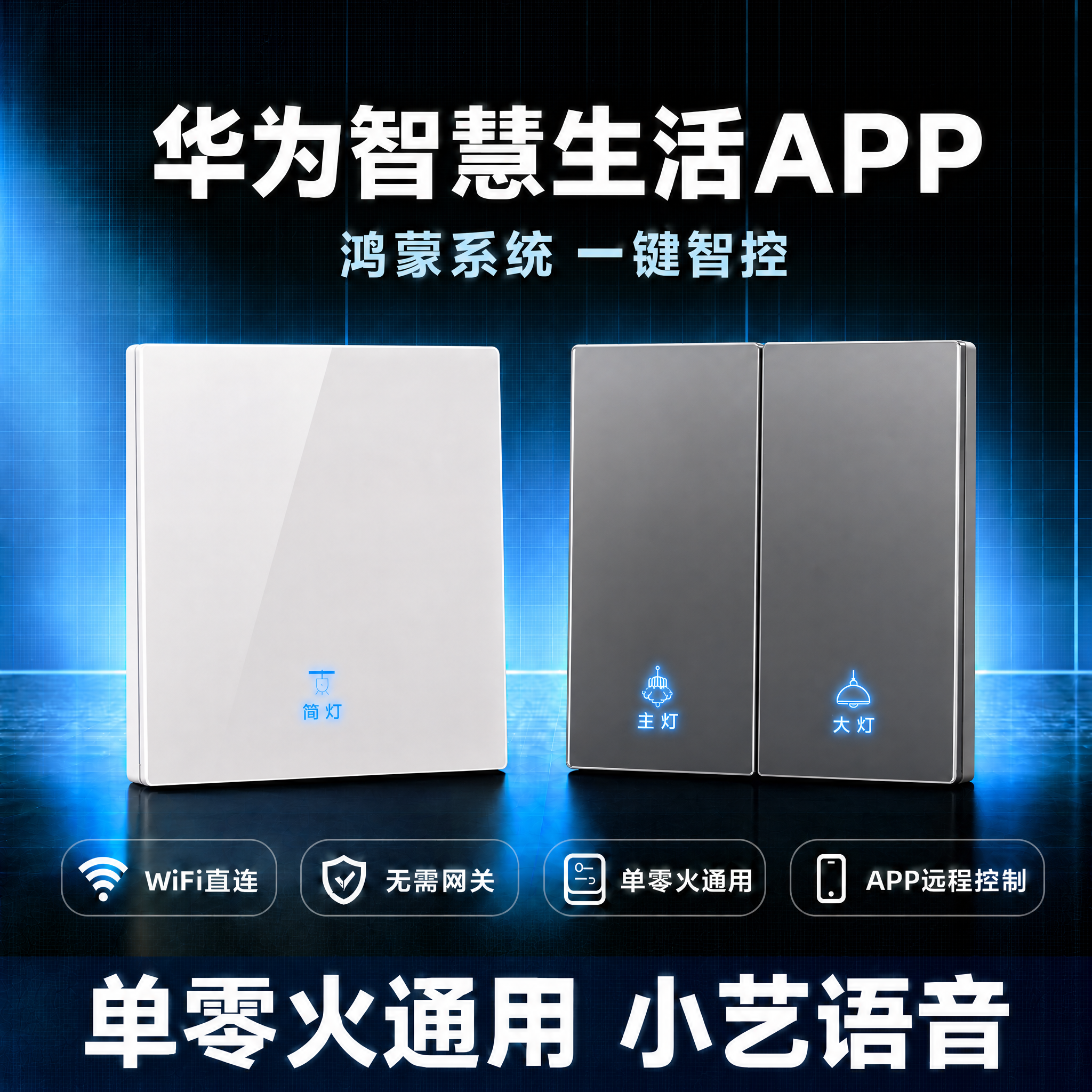基于原图微调：白色单开开关和灰色双开开关的面板表面调整为光滑质… - 图片创意预览