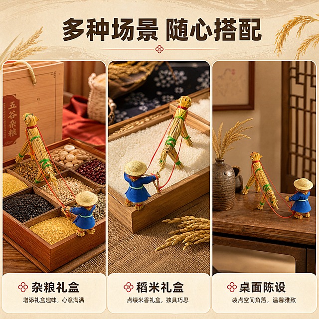 [商品] 使用【图1】手工稻草春耕摆件；保留产品造型与颜色；以不同大小/角度的同款产品展示多场景搭配（同一款式不同摆放方式）。
[画面] 目标：多场景搭配灵感，展示多种使用场景。构图：三宫格拼图，分别展示：1）杂粮礼盒内搭场景 2）稻米礼盒装饰场景 3）桌面摆件/玄关装饰场景；每格都有产品主体，场景各有特色；整体色调统一。
[视觉] 套系策略：风格=中式质朴文创礼品商业摄影；标题字=阿里巴巴普惠体粗体；正文字=阿里巴巴普惠体常规；主色=暖米黄+稻草金；背景延展=基于暖米黄做深浅层级、同色渐变和麻布/稻秆纹理质感；强调色=朱砂红，仅用于小面积图标、引线和标签；标题色=深棕褐；正文色=暖棕灰；组件=圆角米底信息卡、细线引线、稻穗装饰元素；光影=各格统一暖柔光风格。
[文字] 顶部主标题「多种场景 随心搭配」，每格下方配小字标签：杂粮礼盒、稻米礼盒、桌面陈设；文字清晰不遮挡主体。
[规格] 图片比例1:1，4K分辨率，负向提示：避免变形、错字、文字过小、冷蓝背景、极限词、环保/天然/原生态等违规词、淘宝平台违禁词。